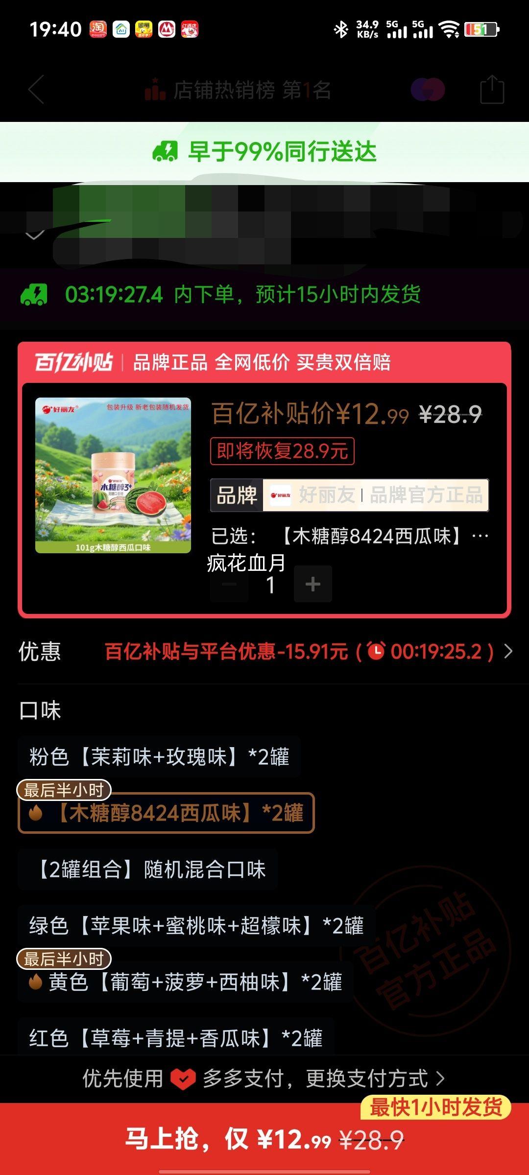 ������ľ�Ǵ� ���ζ���ǿ�����101g*2���Ż�֤��