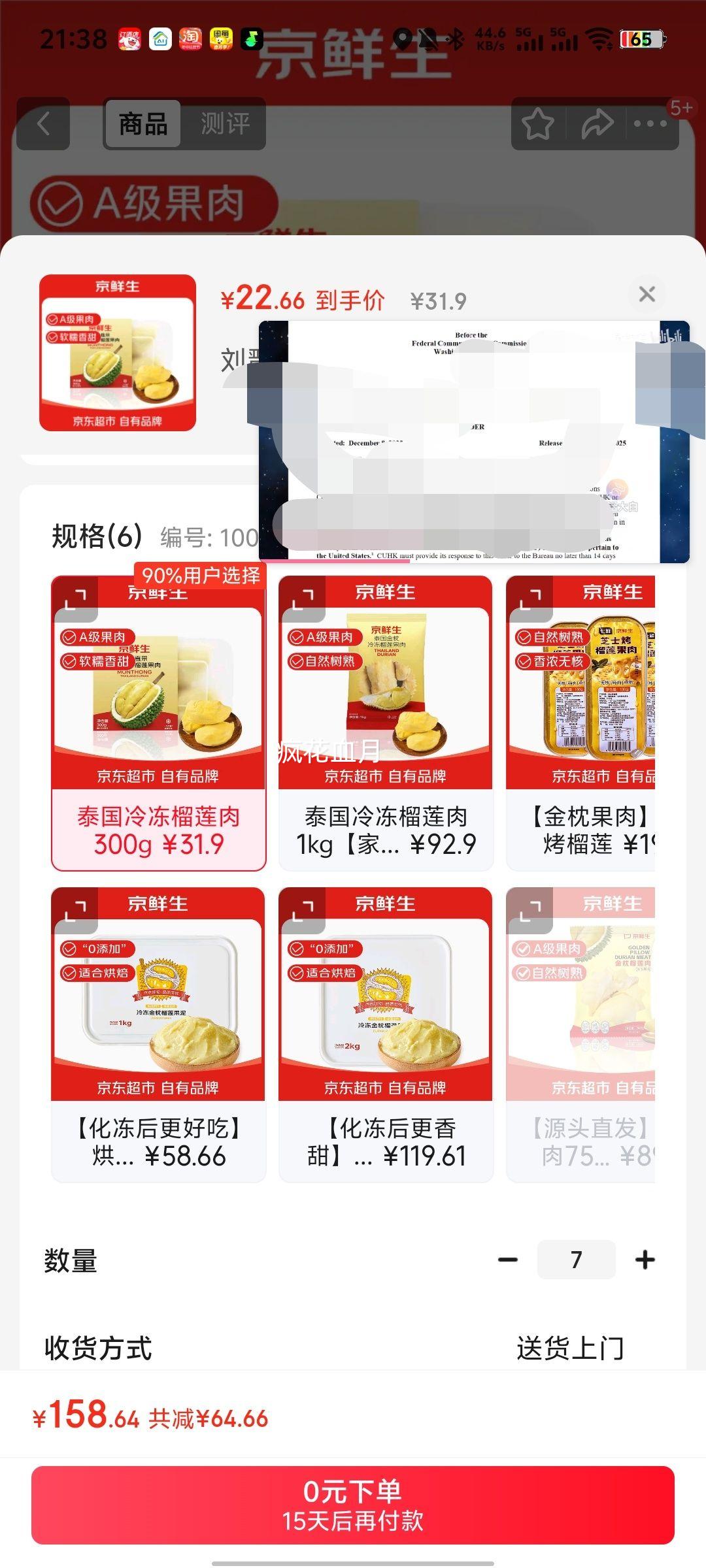 ������ ̩�������䶳����������300gװ *7���Ż�֤��