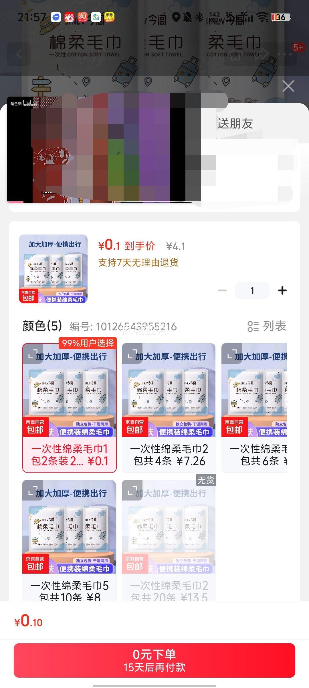  һ��������ë��1��2��װ 2���Ż�֤��