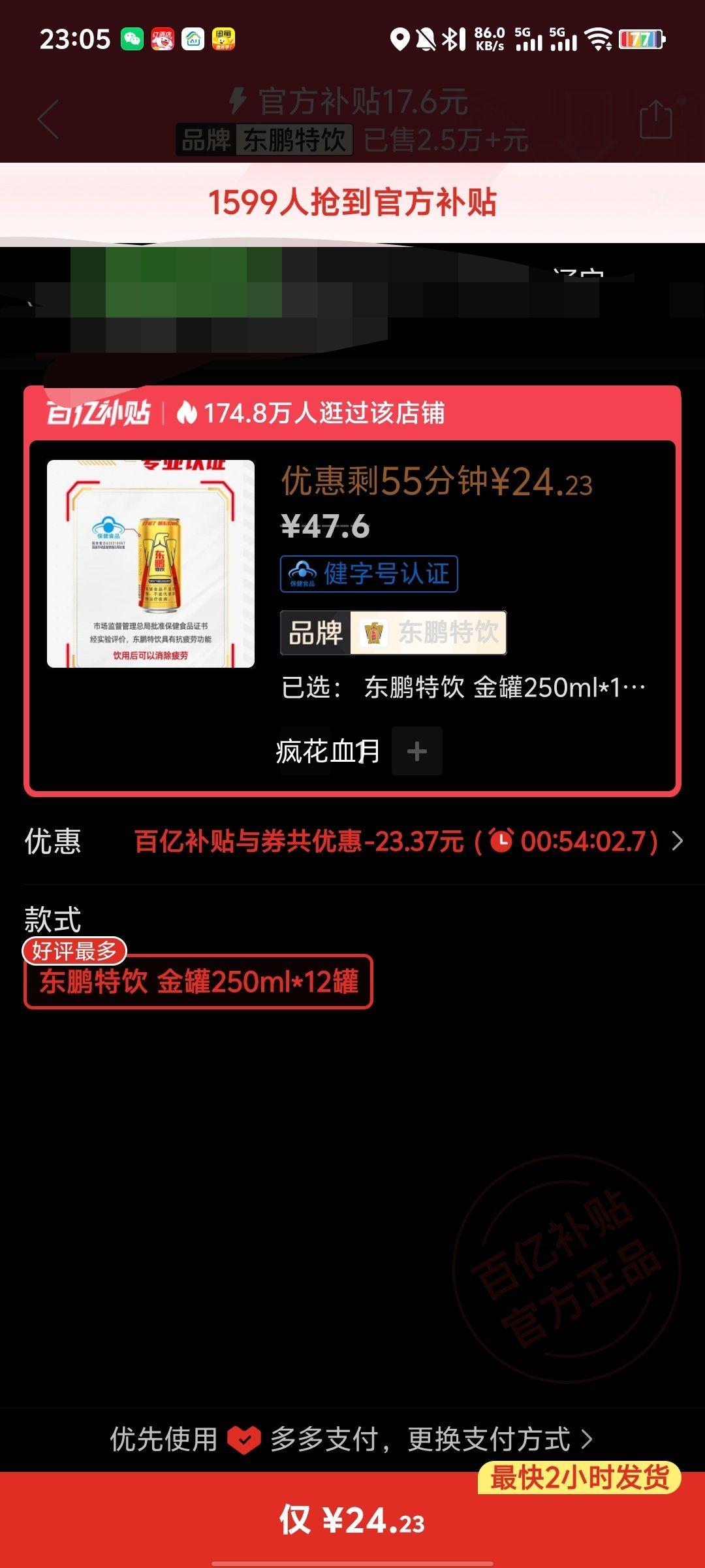 ��������250ml*12�޾����װţ����B��ά���������Ż�֤��