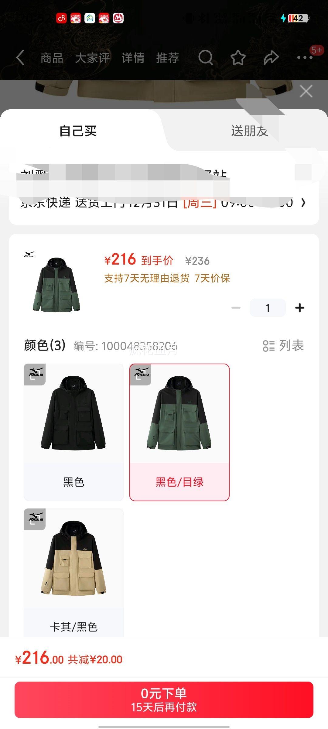 ����Ũ��MIZUNO��������л���п���ñ�����Ż�֤��