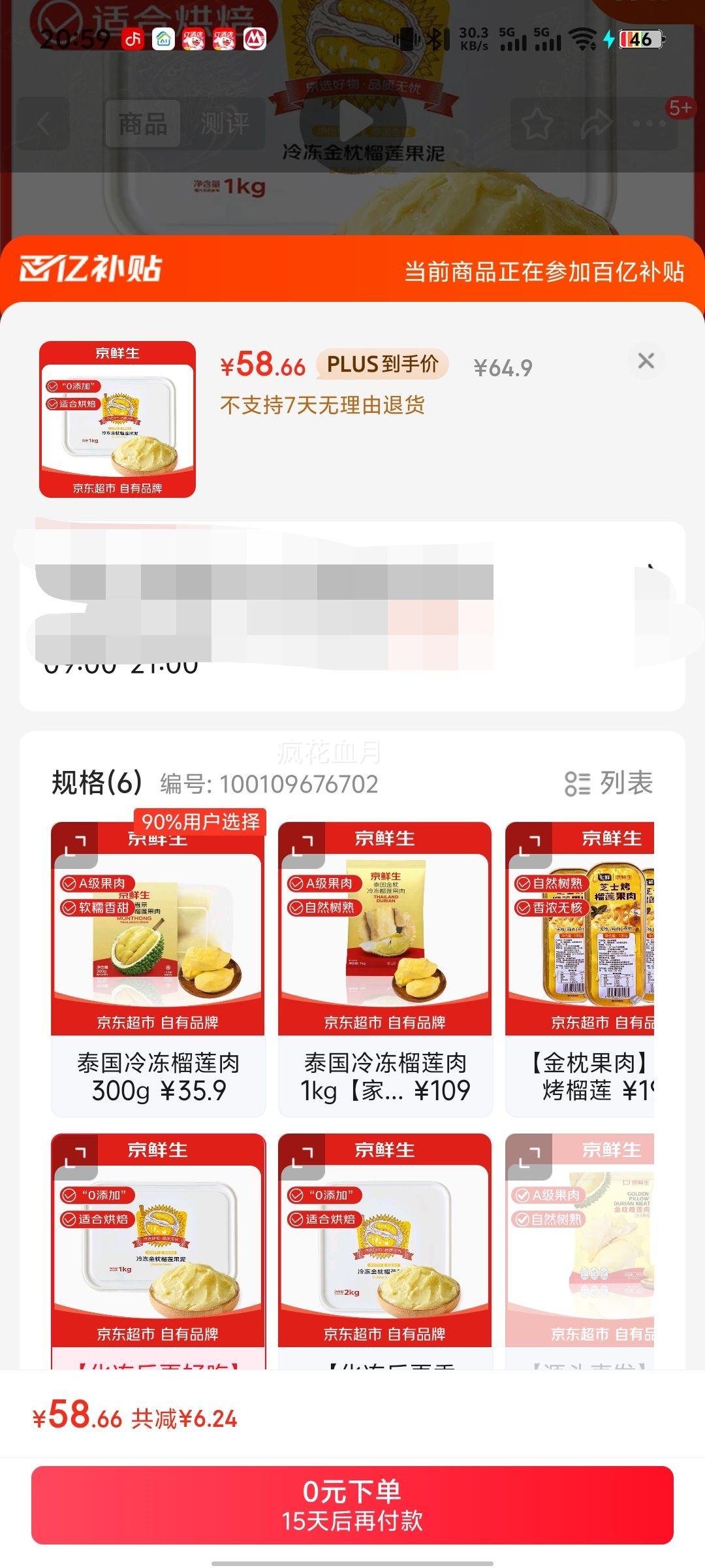 ������̩���䶳������������1kg/�� �Ż�֤��