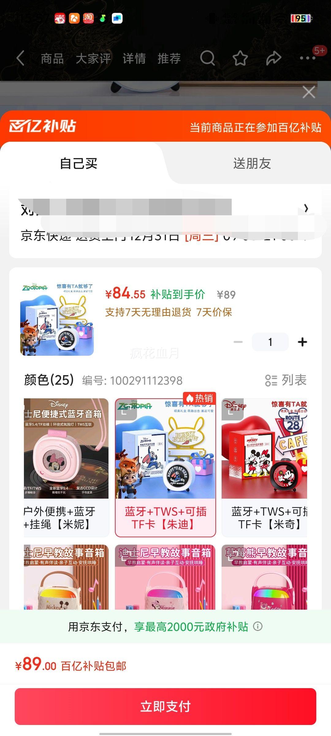 ��ʿ�ᣨDISNEY�������������������� S10����Ż�֤��