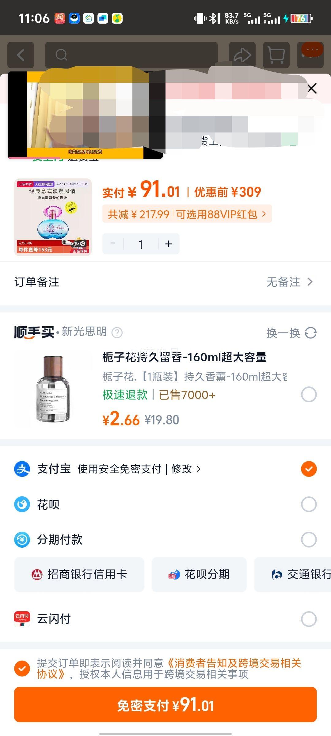 ������Ľ��������Ůʿ����ˮ30ml�Ż�֤��
