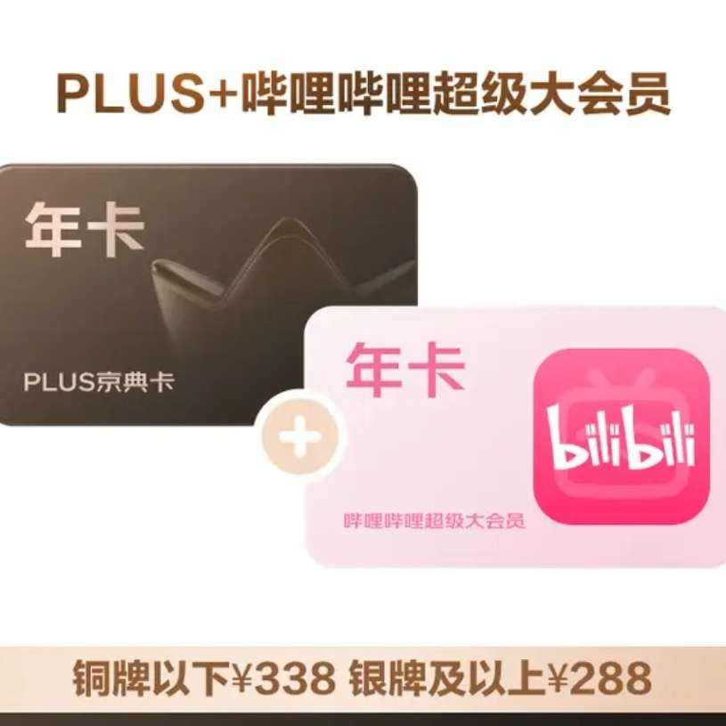 ����PLUS+���������������Ա�����꿨���콢�꣩ 188Ԫ