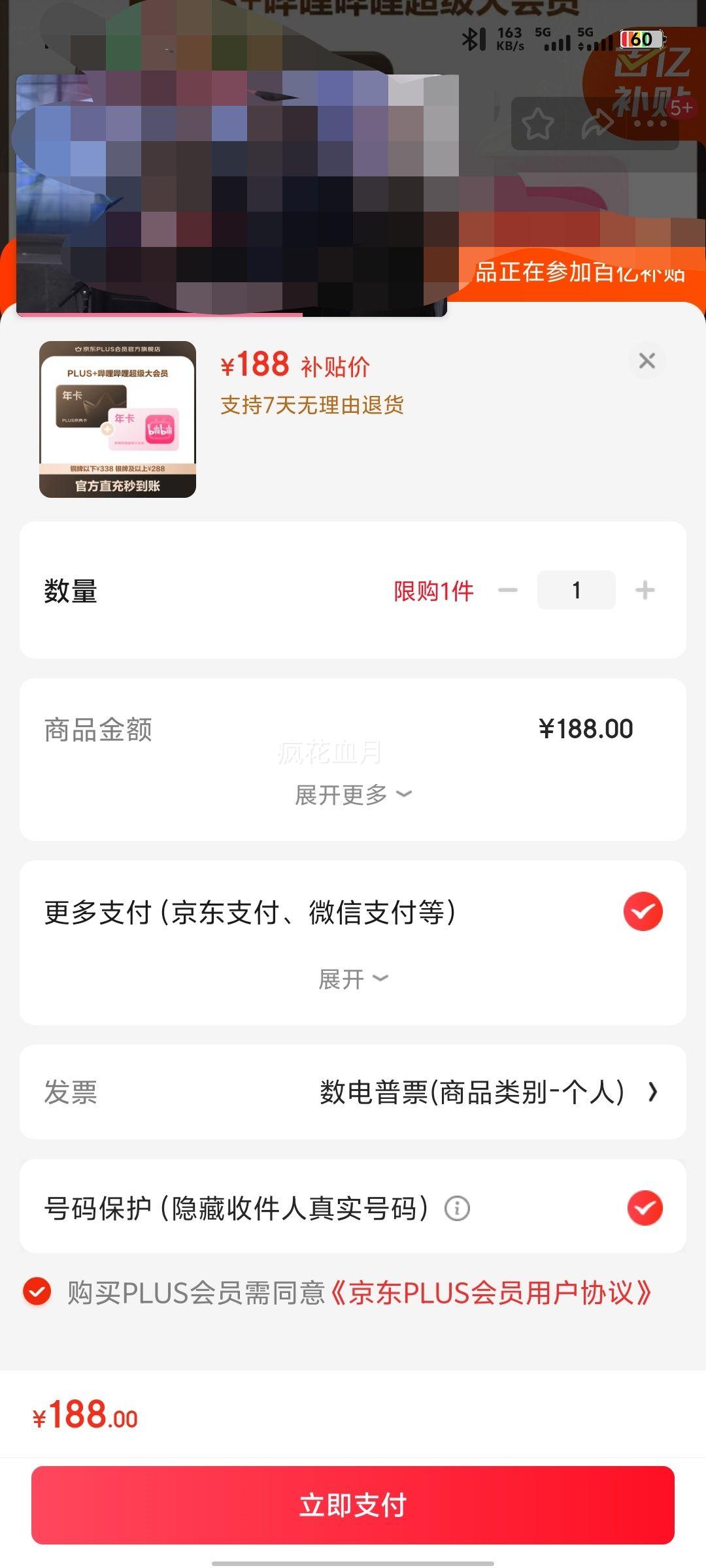 ����PLUS+���������������Ա�����꿨���콢�꣩�Ż�֤��