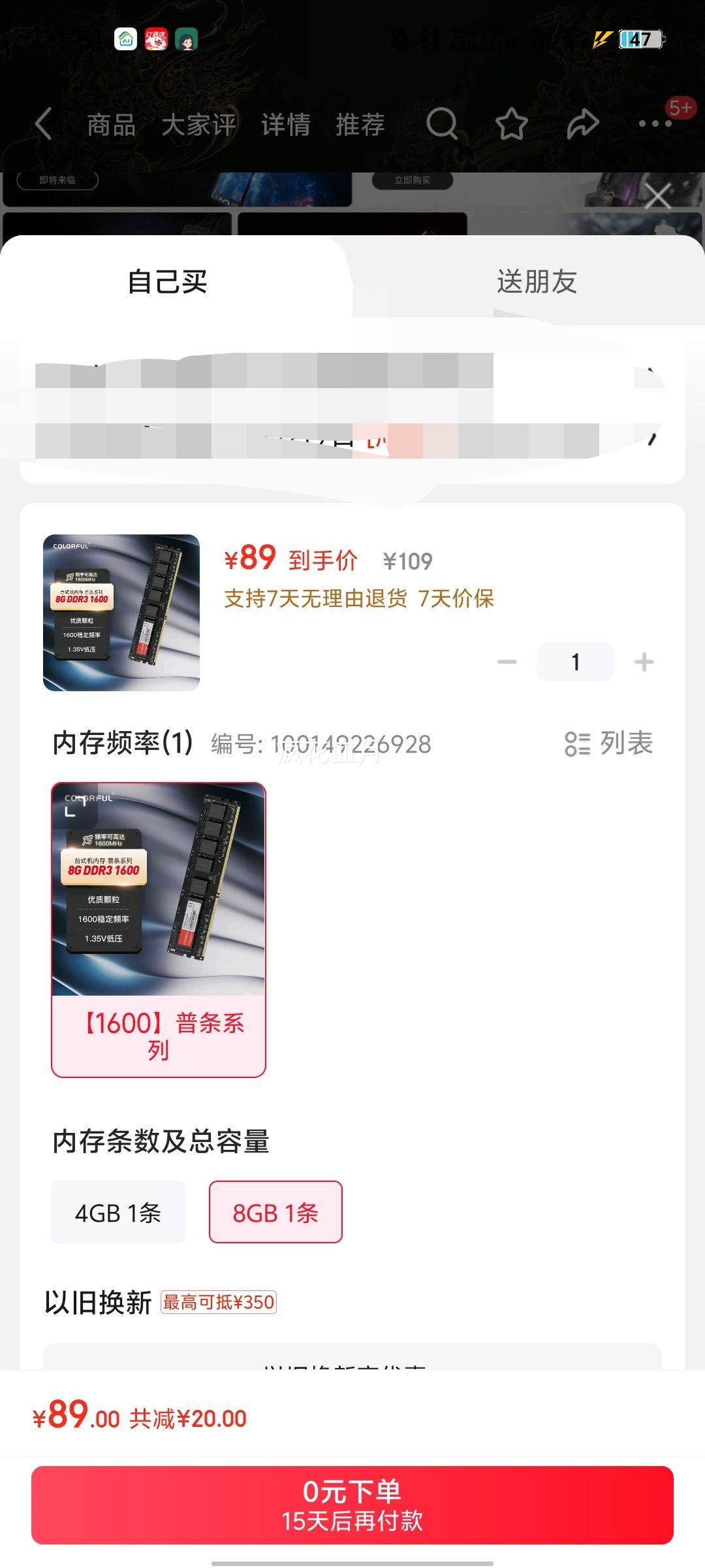 �߲ʺ磨Colorful��8GB DDR3 1600 ̨ʽ���ڴ� ����ϵ�� 1.35V ��ѹ�Ż�֤��