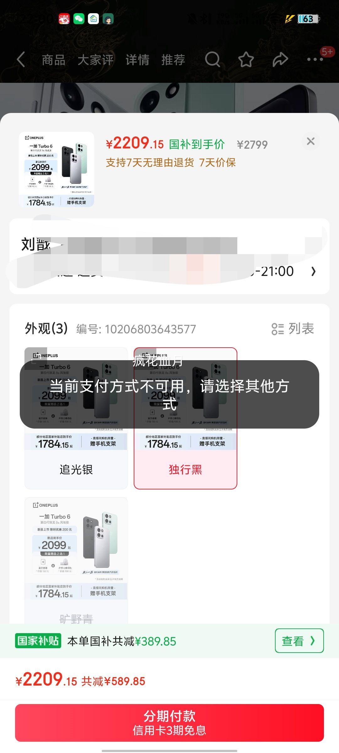 һ�� Turbo 6 �������������� ���к� 12GB+512GB�Ż�֤��