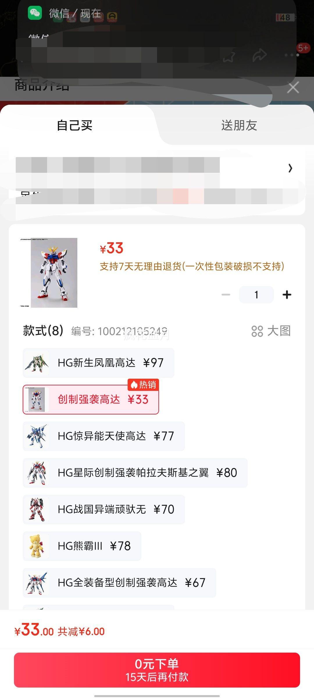 �����BANDAI��EG 1/144 �ߴﴴս�� ����ǿϮ�ߴ��Ż�֤��