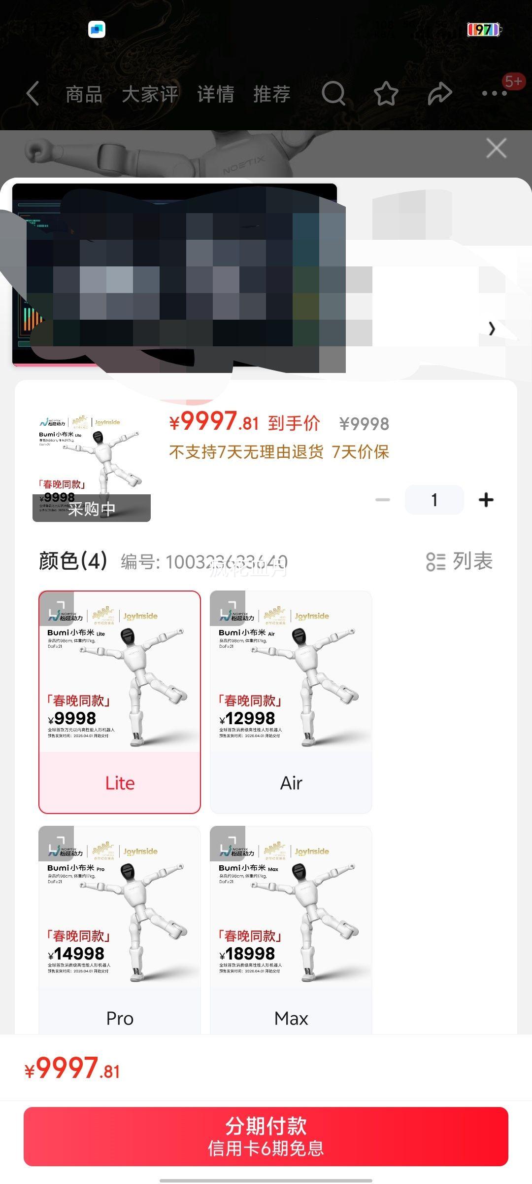 NOETIX���Ӷ��� С����(Bumi) Lite�洺��ͬ�����λ�����ȫ���׿�
��Ԫ���ڸ��������λ������Ż�֤��