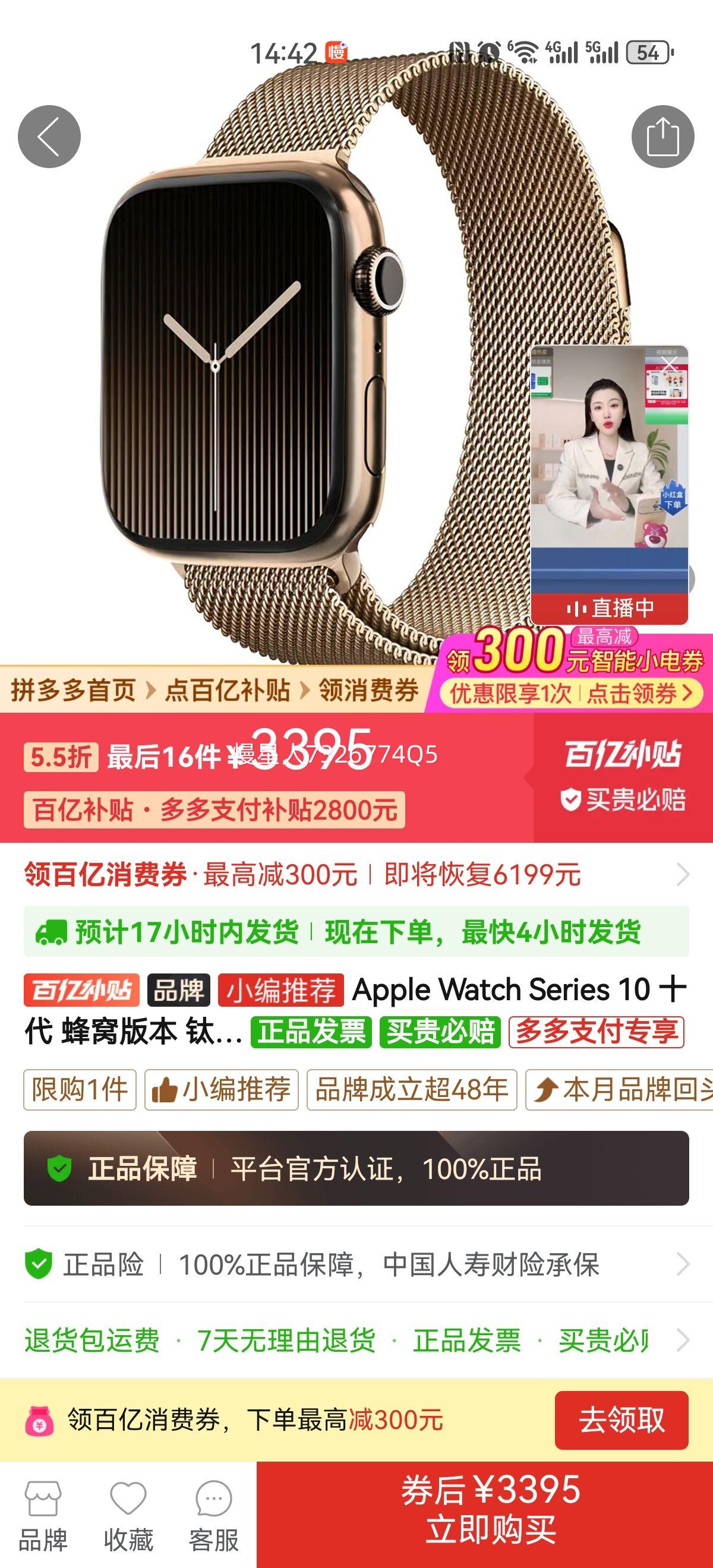 Apple Watch Series 10 ʮ�� ���Ѱ汾 �ѽ������� ������˹���� 42 ���� GPS+���� ʯ��ɫ�Ż�֤��