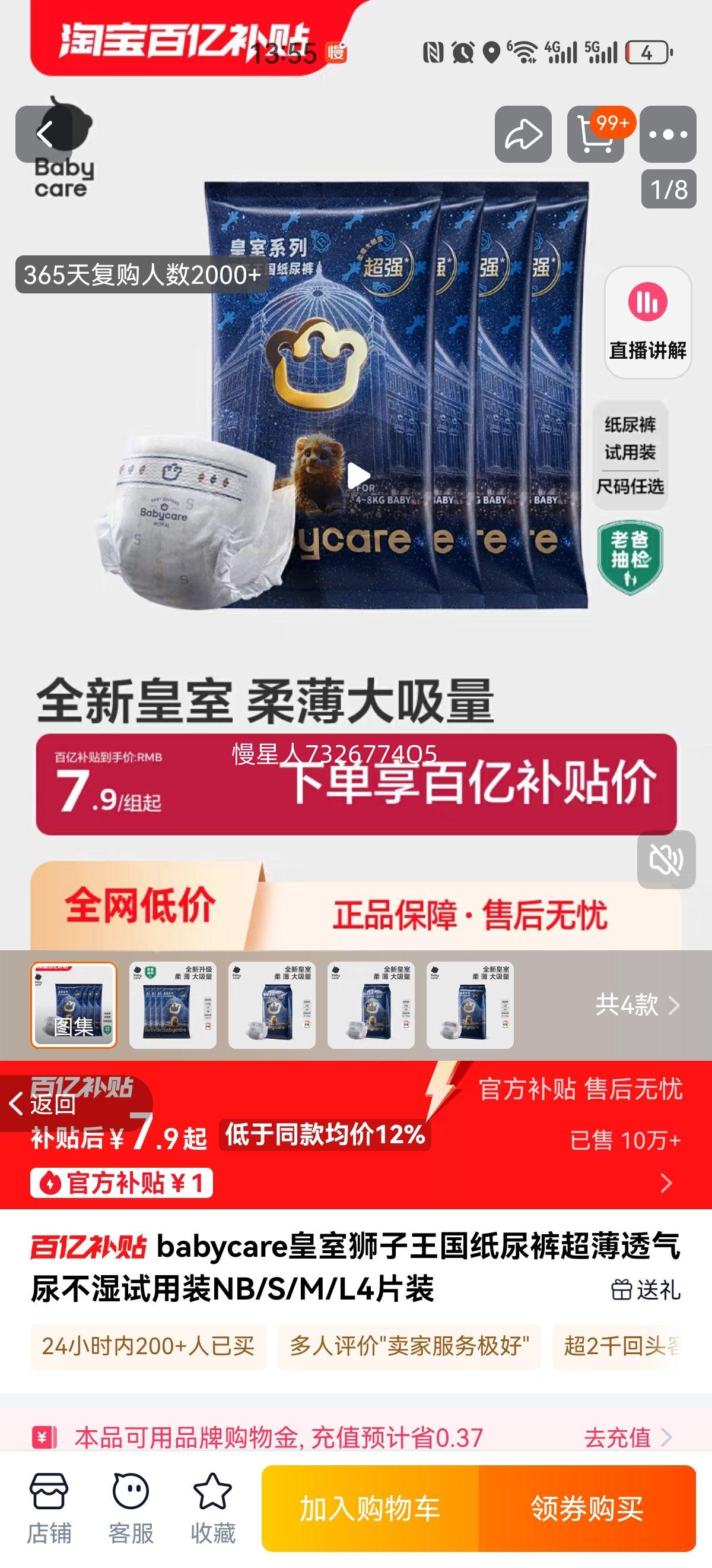 ����ʨ��������ʪbabycare�Ż�֤��