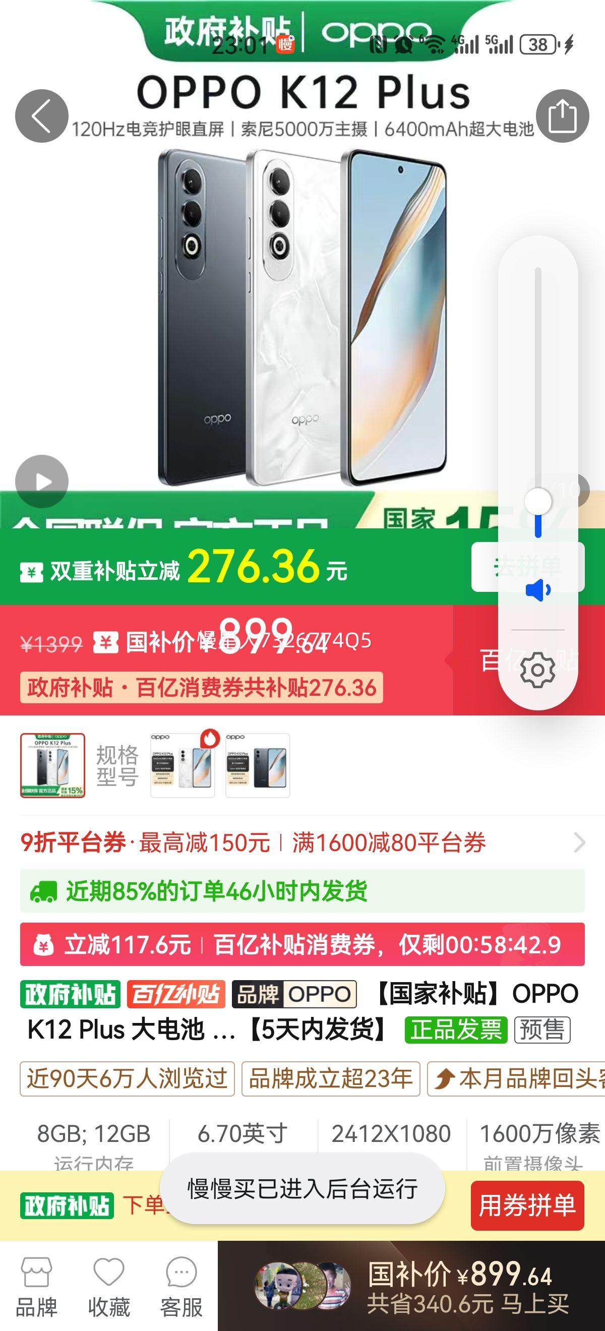 �����Ҳ�����OPPO K12 Plus ���� ����7�콢120Hz�羺������Ϸ��5���ڷ������Ż�֤��