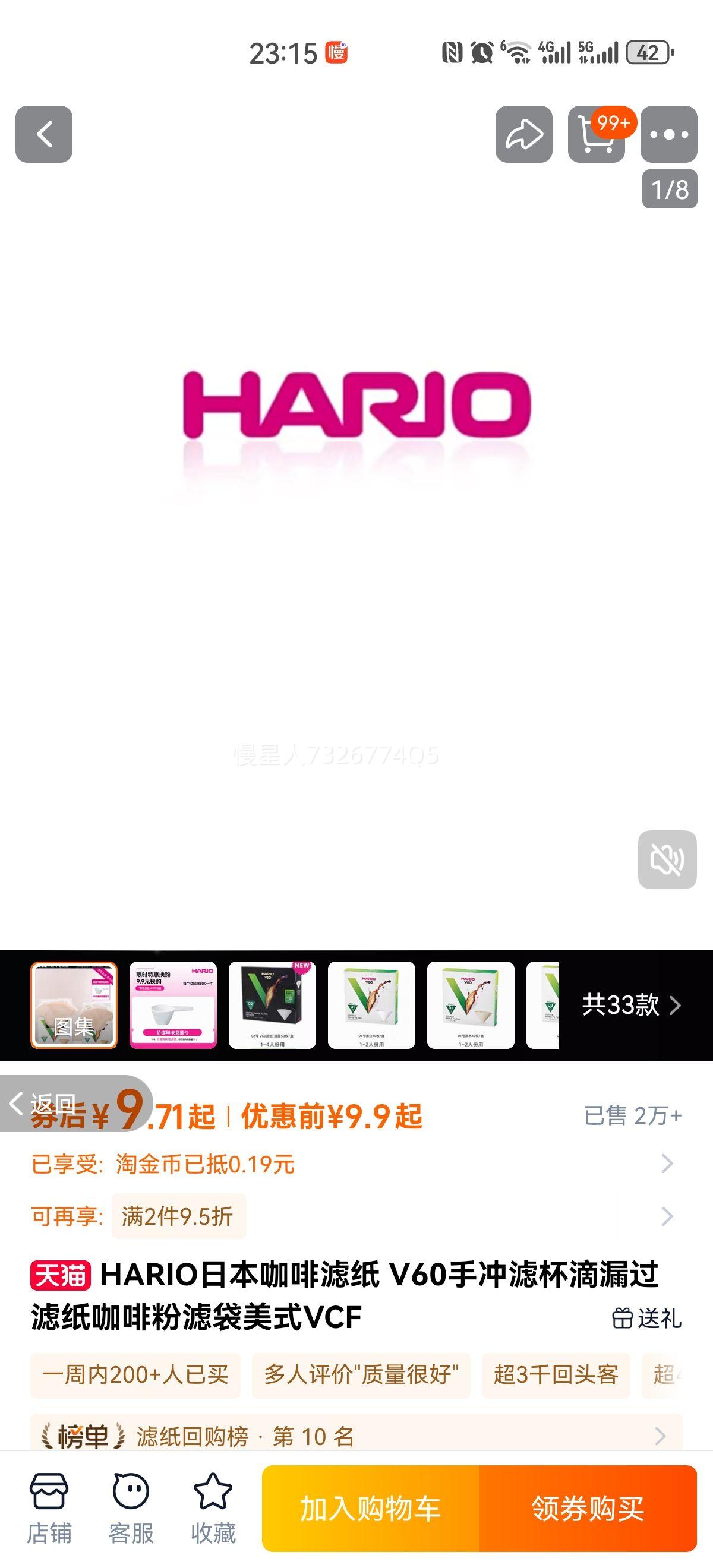 ��ӫ�����Ȼԭľ��ֽhario��ֽ�Ż�֤��