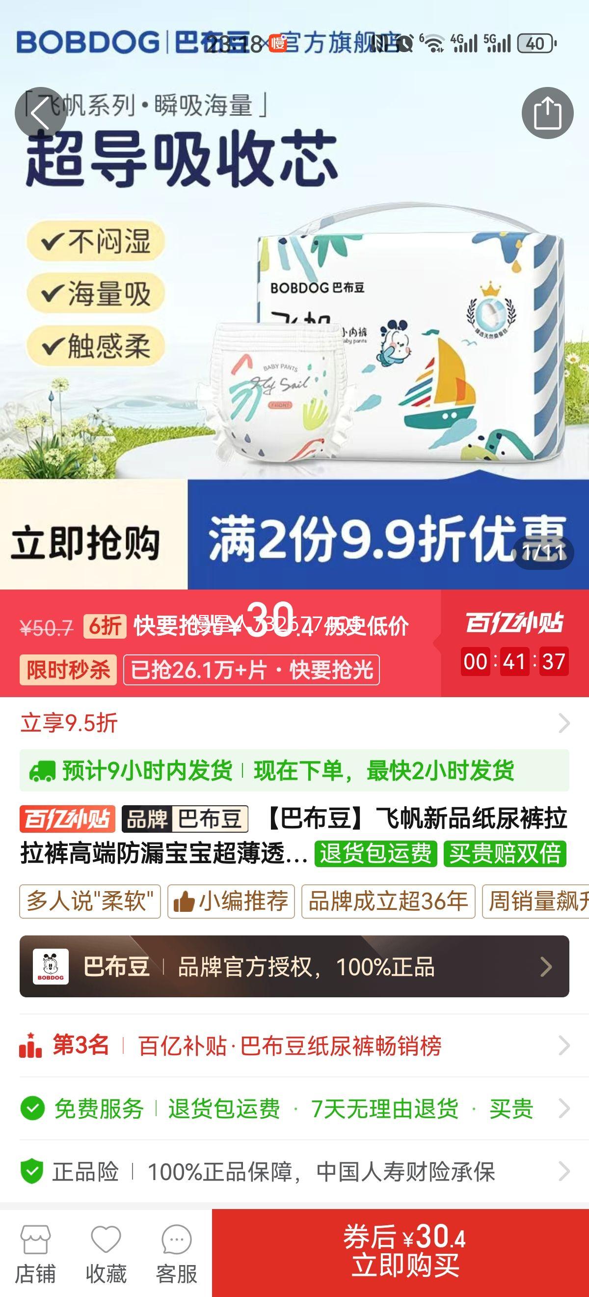 ���Ͳ������ɷ���Ʒֽ���������߶˷�©��������͸�������� ���ɷ������������L��/34Ƭ�Ż�֤��