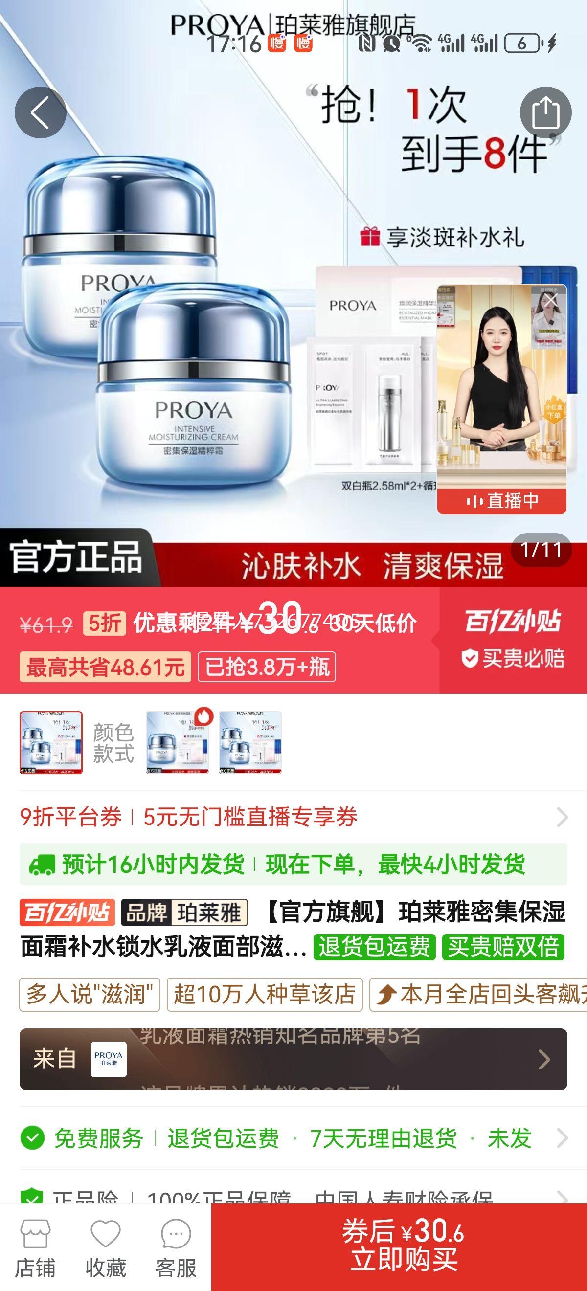 ���ٷ��콢���������ܼ���ʪ��˪��ˮ��ˮ��Һ�沿����Ůѧ�������Ż�֤��