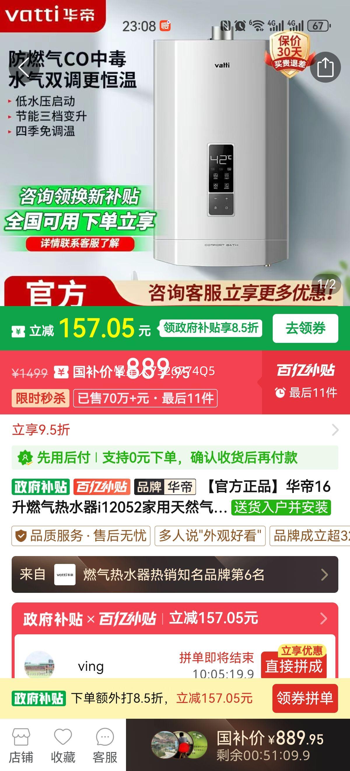 ����16��ȼ����ˮ��i12052������Ȼ��ˮ��˫������ǿ��ʽ��ˮ���Ż�֤��