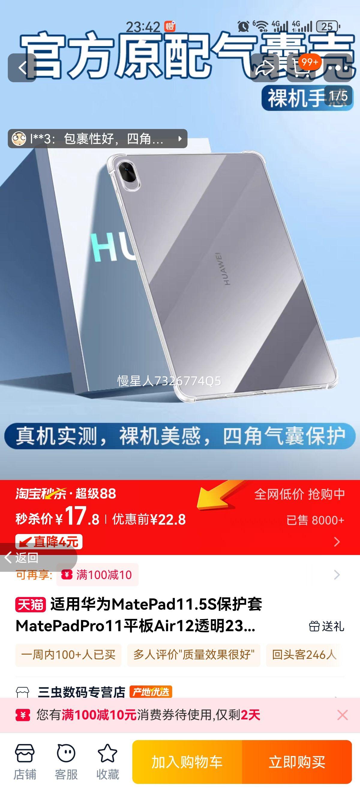 ûΪƽMateȫϵбŻ֤