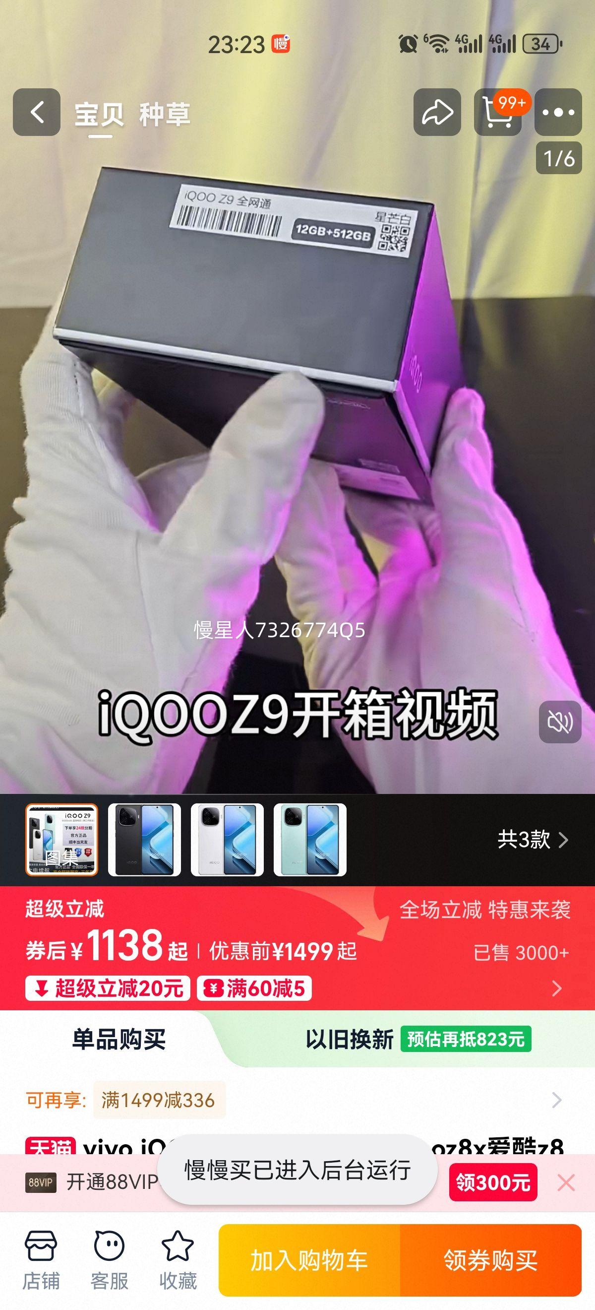 vivo iQOO Z9 ��Ʒ5G�ֻ� iqooz8x����z8  iqooiQOO Z9 �ֻ�ȫ��ͨѧ����Ϸ����ǧԪ���ܹٷ���Ʒ�ٷ��콢 ��ҹ�� 8GB+128GB 5Gȫ��ͨ �ٷ����� �й���½�Ż�֤��