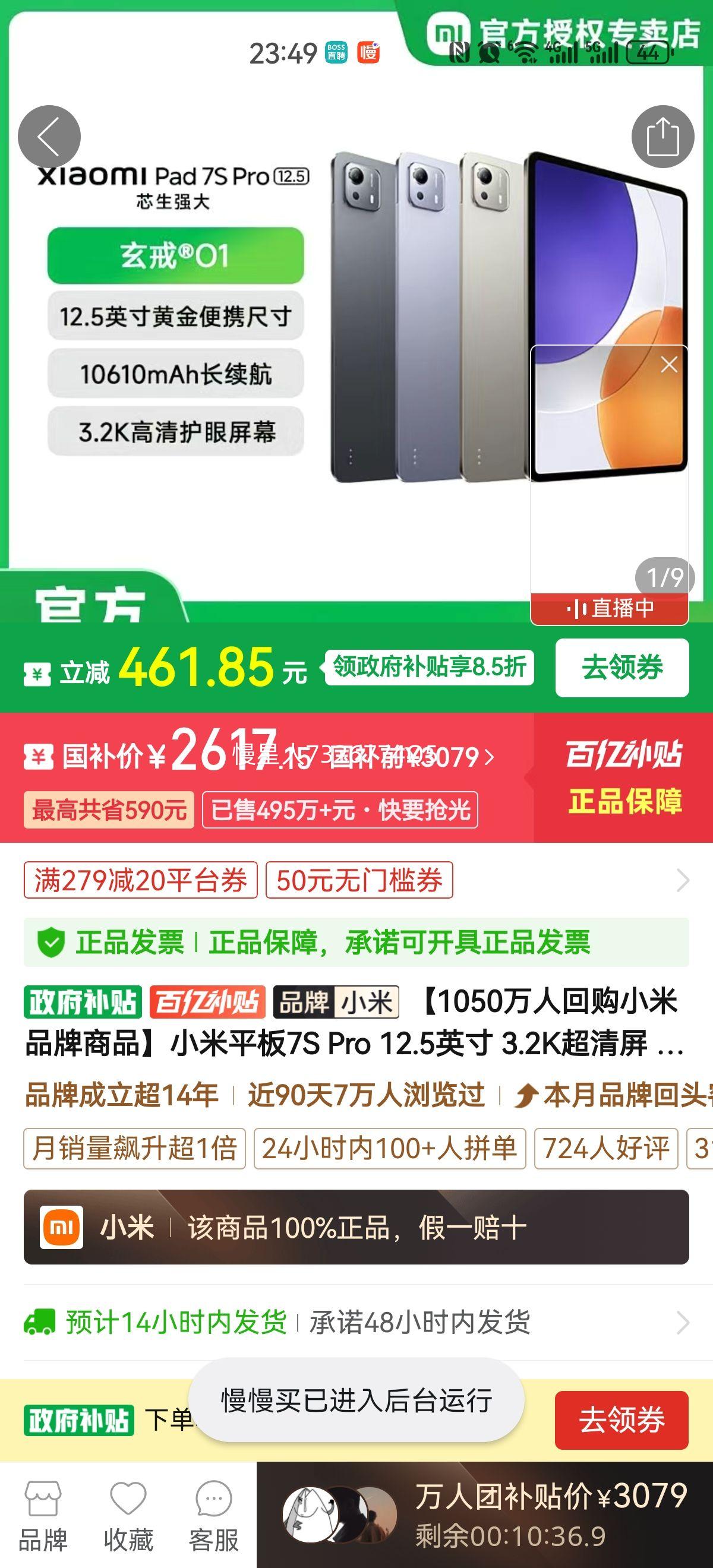 Сƽ7S Pro12.5Ӣ 3.2K  OS2Ż֤