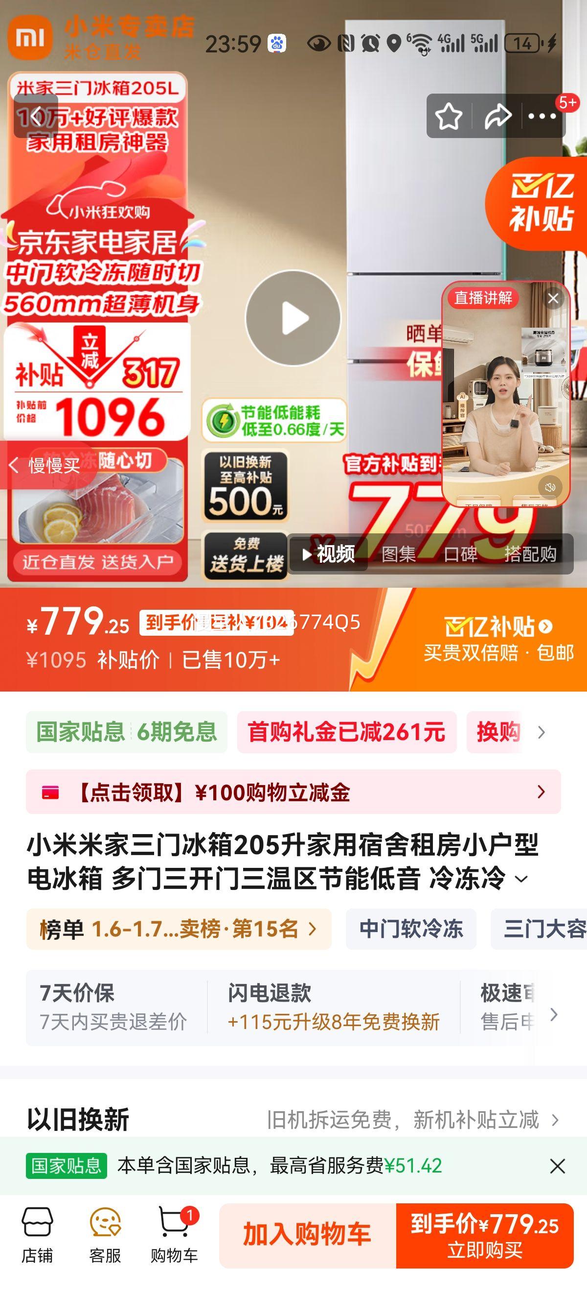 MI/С  䶳س 205 BCD-205MDM Ż֤