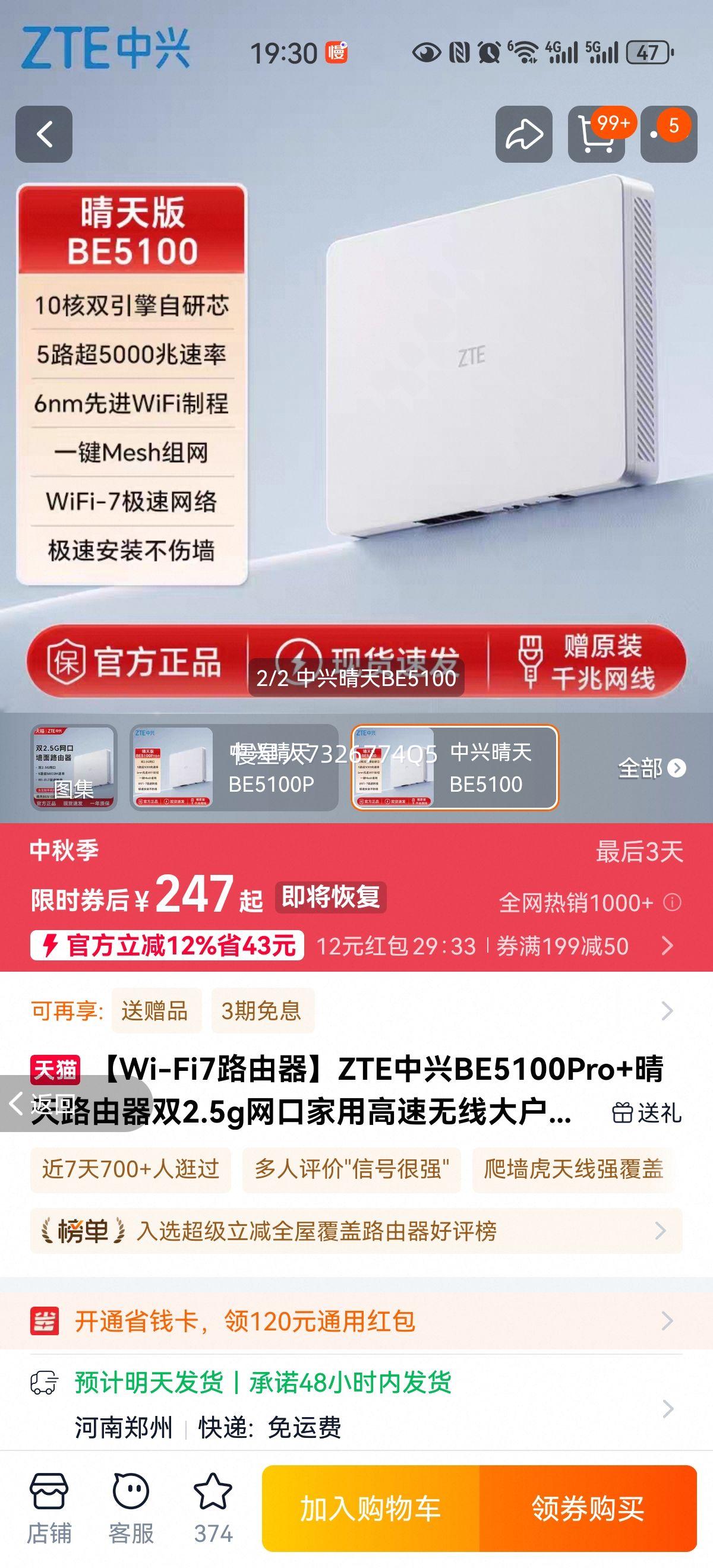 Wi-Fi7·ZTEBE5100Pro+·˫2.5gڼøߴǽ·Ϸ˫Ƶȫݸ BE5100Ż֤