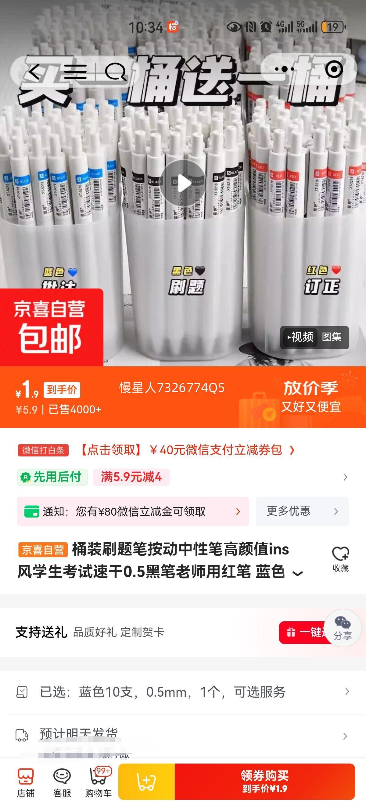 Ͱװˢ��ʰ������Աʸ���ֵins��ѧ�������ٸ�0.5�ڱ���ʦ�ú�� ��ɫ10֧ 0.5mm�Ż�֤��