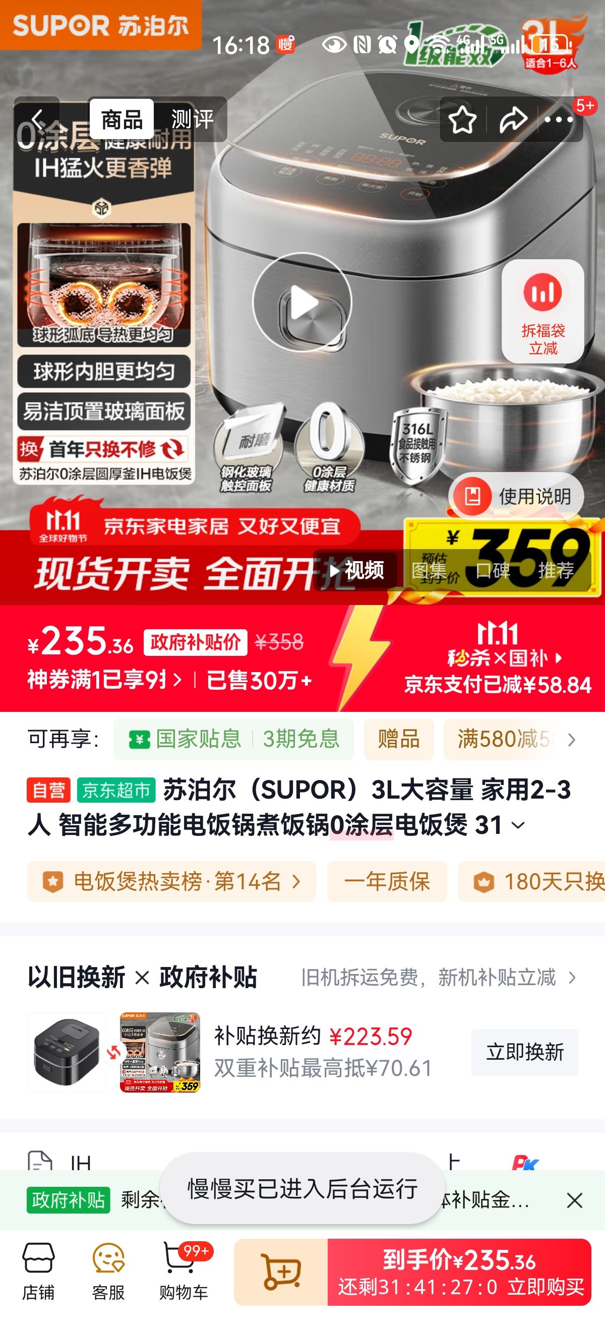 ղSUPOR3L 2-3 ܶ๦ܵ緹󷹹0Ϳ緹 316Lڵ IHSF30HC4896Ż֤