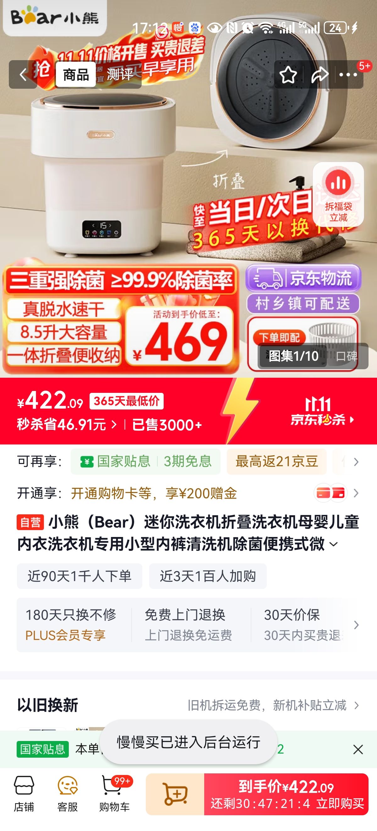 bear/С B08E6 ʽ ǿˮح-8.5LˮB08E6Ż֤