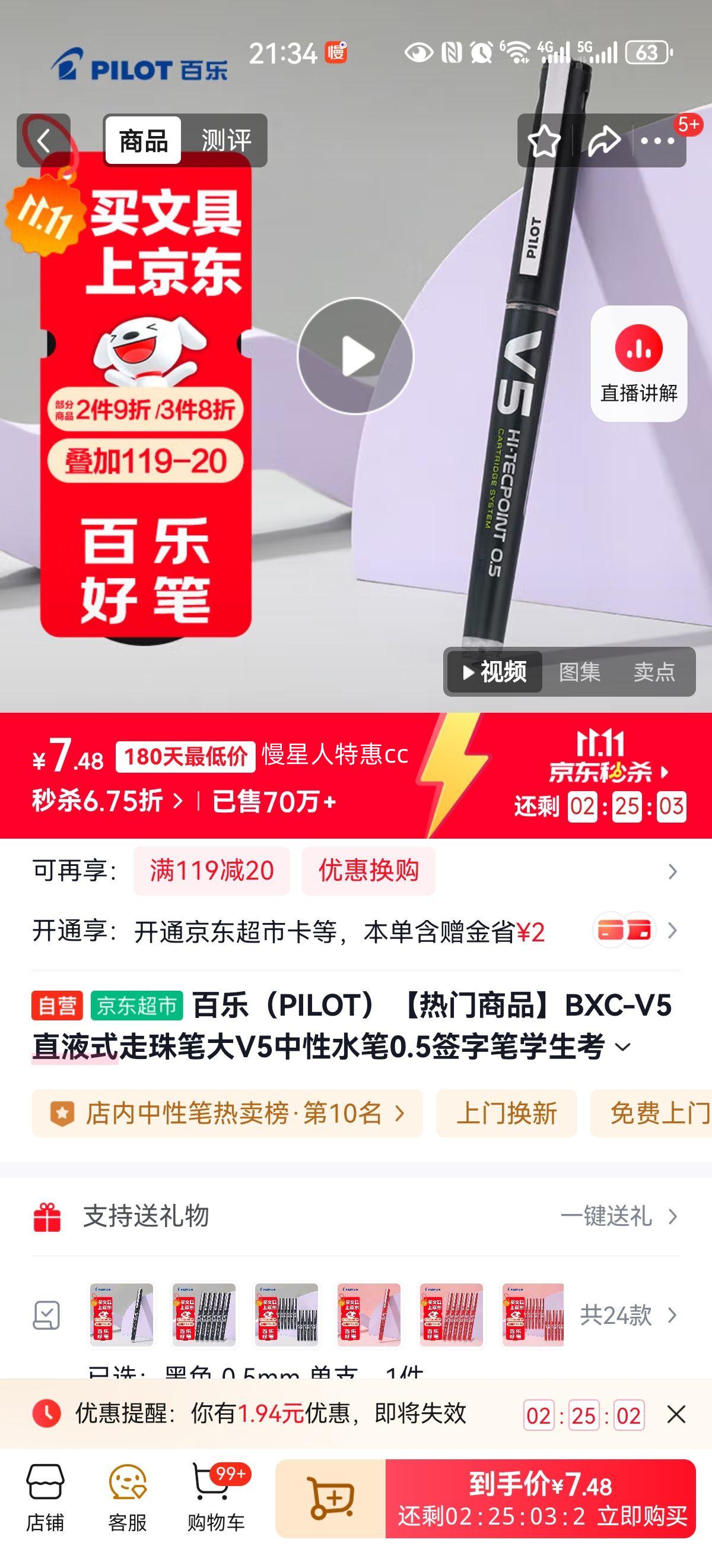 ���֣�PILOT����������Ʒ��BXC-V5ֱҺʽ����ʴ�V5����ˮ��0.5ǩ�ֱ�ѧ������ˢ��칫�ľ�������ɻ�ī�� ��ɫ�Ż�֤��