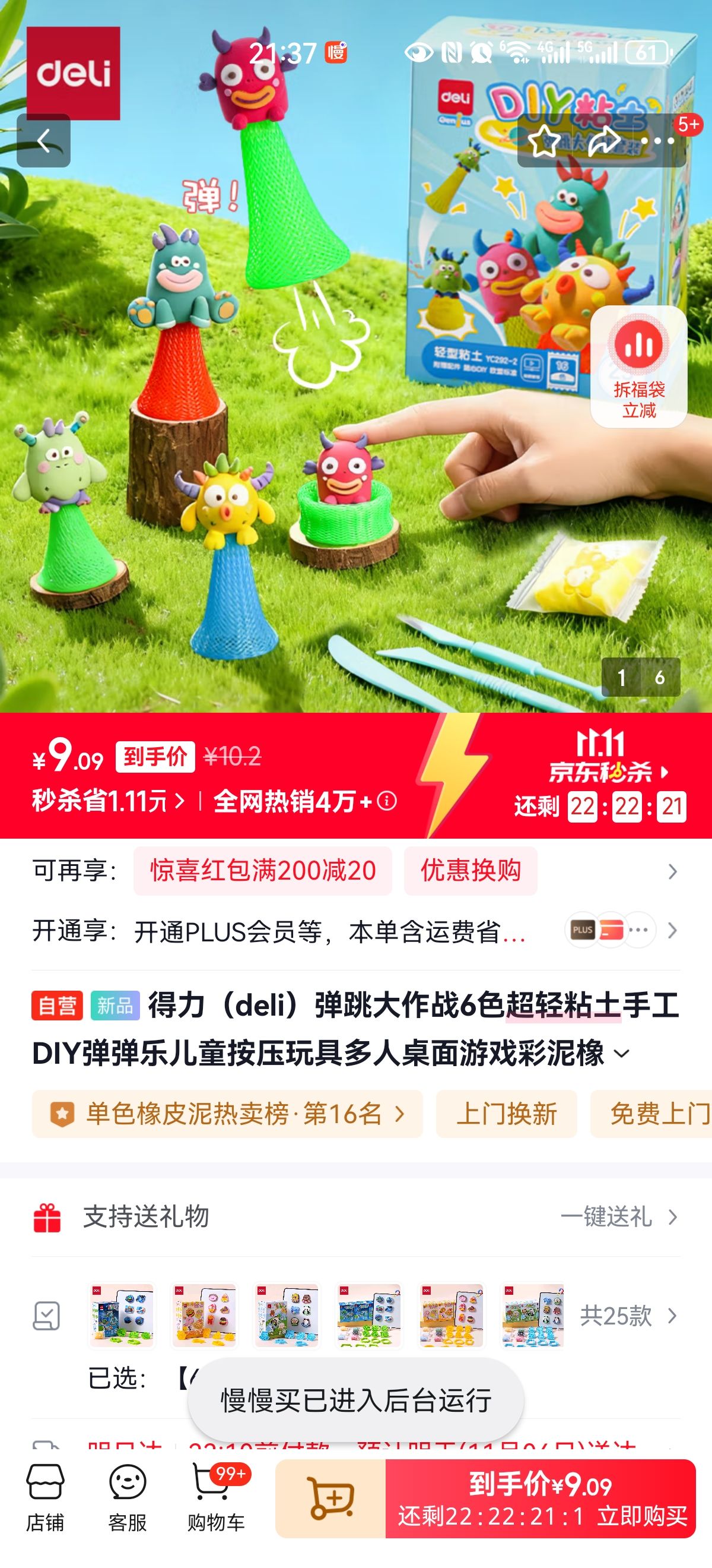 deliս6ɫճֹDIYֶͯѹ߶ϷƤС-СŻ֤