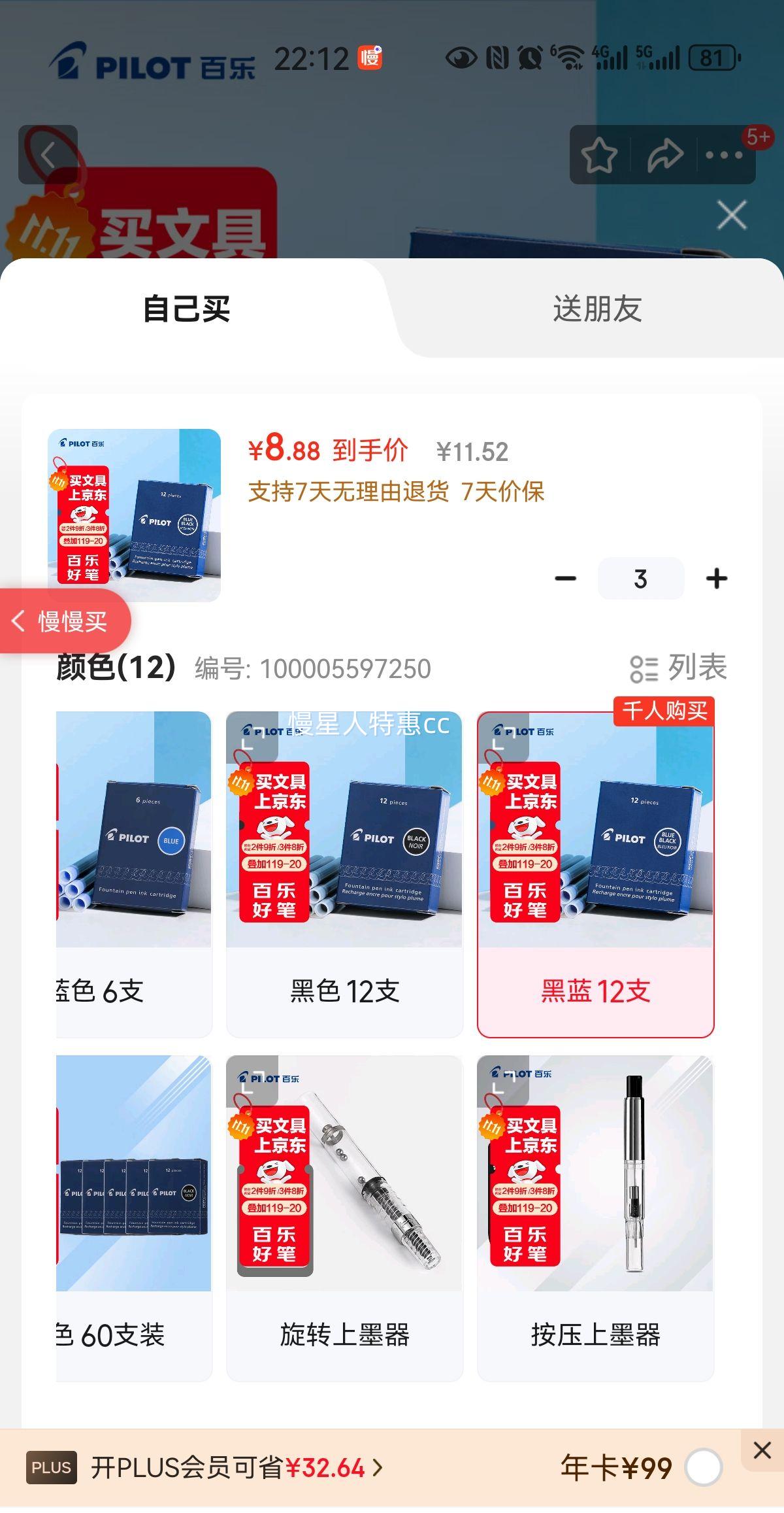 ���֣�PILOT����������Ʒ��IC-100ī�Ҹֱ��÷�̼��Сѧ��3-6�꼶�ɻ�ī��78G/88G/����50r/Ц��īˮ�� ����12֧�Ż�֤��