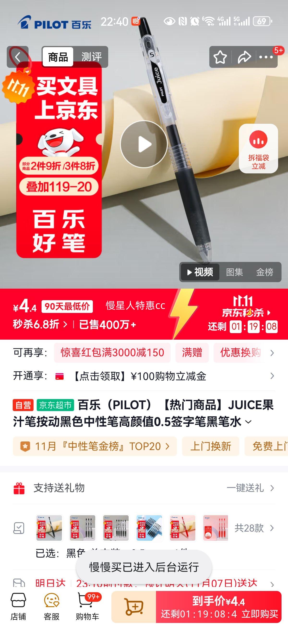 ���֣�PILOT����������Ʒ��JUICE��֭�ʰ�����ɫ���Աʸ���ֵ0.5ǩ�ֱʺڱ�ˮ��ѧ������ˢ��칫��Ʒ�ľ� ��֧�Ż�֤��