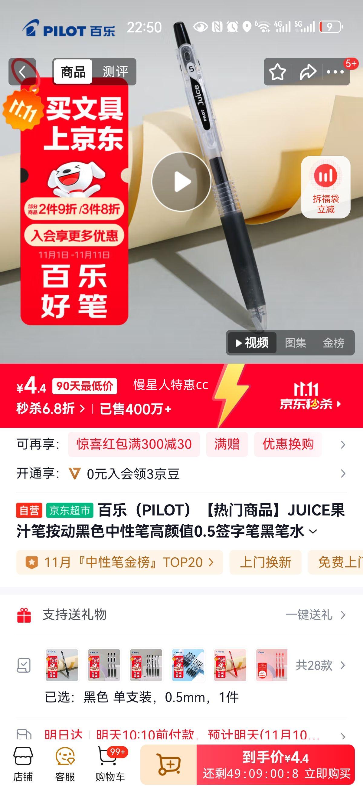 ���֣�PILOT����������Ʒ��JUICE��֭�ʰ�����ɫ���Աʸ���ֵ0.5ǩ�ֱʺڱ�ˮ��ѧ������ˢ��칫��Ʒ�ľ� ��֧�Ż�֤��