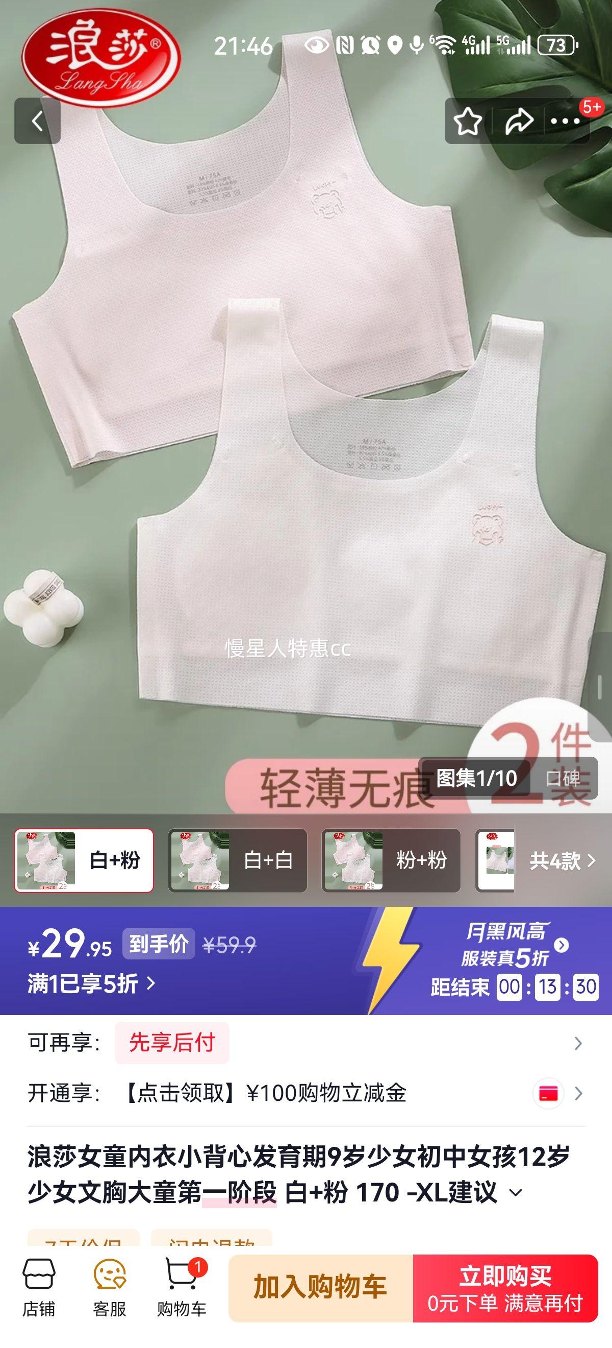 ɯ ŮͯС Ů 170-XL + 90-105Ż֤