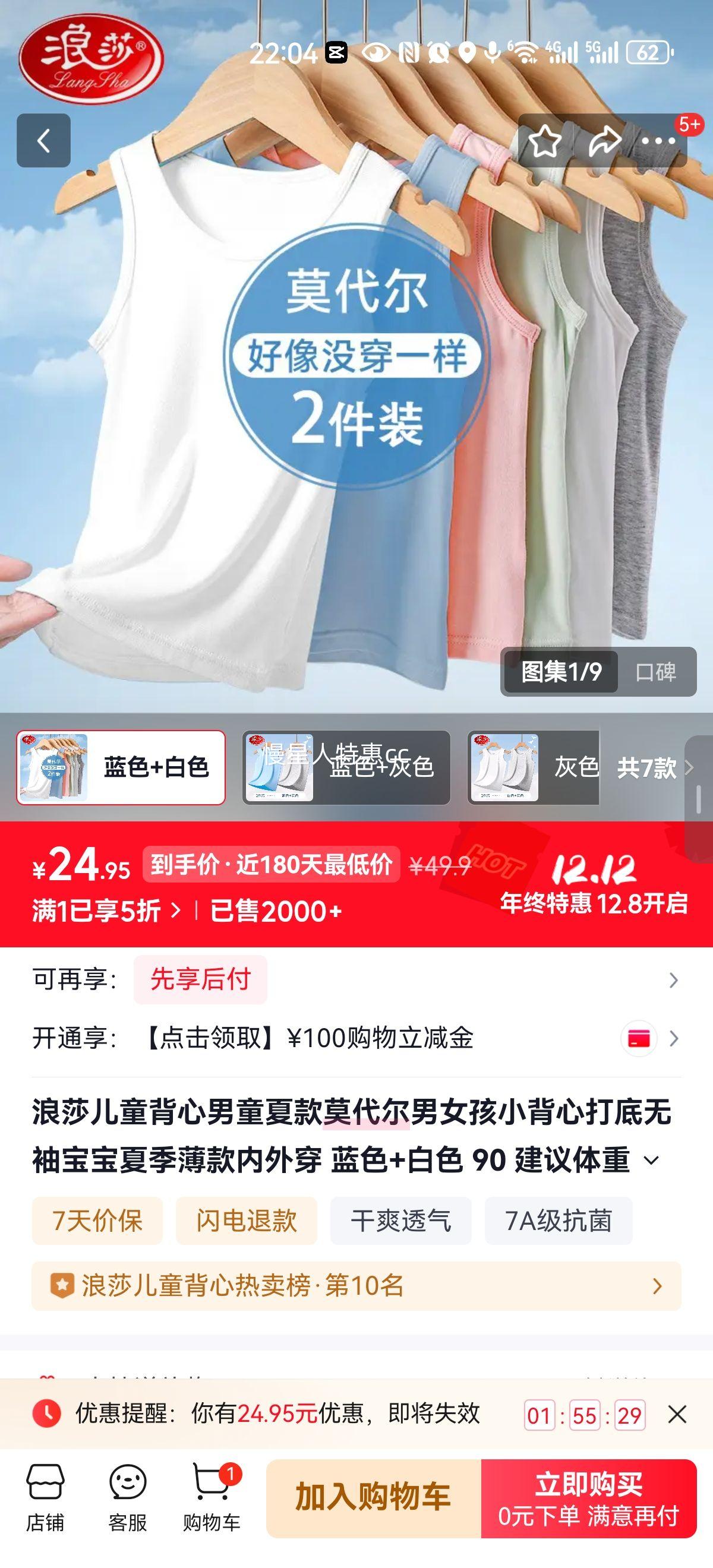 ɯ ͯͯĿ ĪС 90 ɫ+ɫ 15-25Ż֤