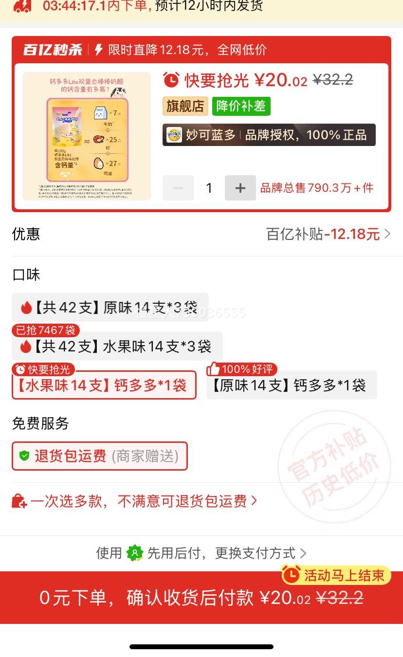 ������� �ƶ�����Ұ� 14֧*1���Ż�֤��