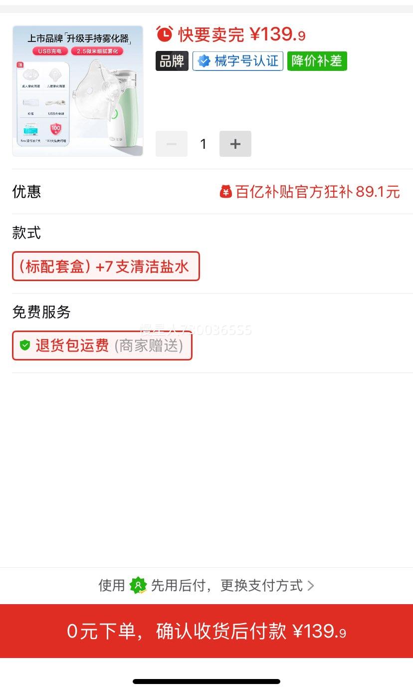 ���� ������+7֧�����ˮ�Ż�֤��