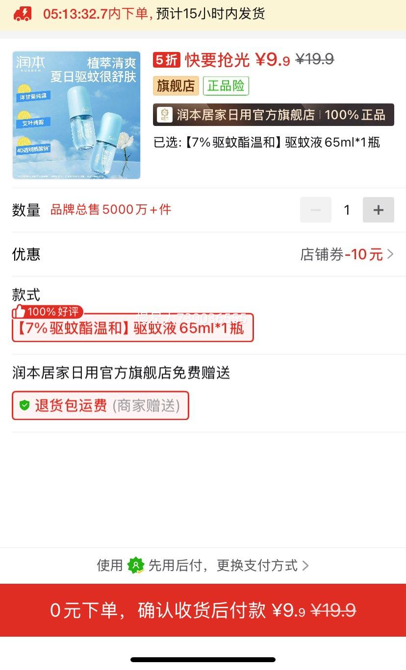 �� ����Һ65ml*1ƿ�Ż�֤��
