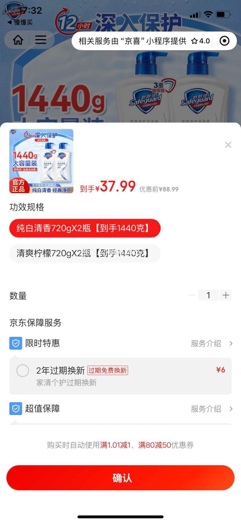 ����� ����������ԡ¶ 720g��2ƿ�Ż�֤��