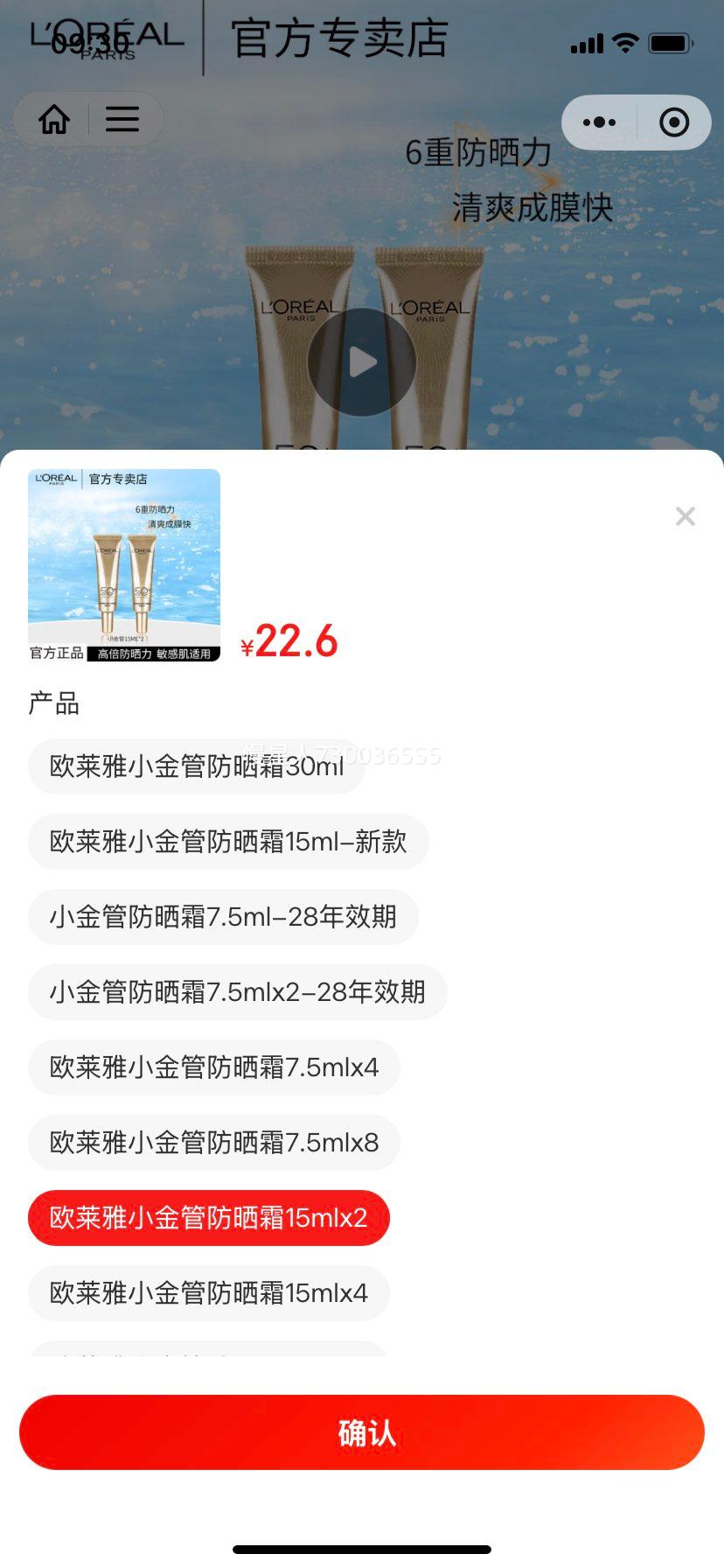 ŷ����С��ܷ�ɹ˪15ml*2�Ż�֤��