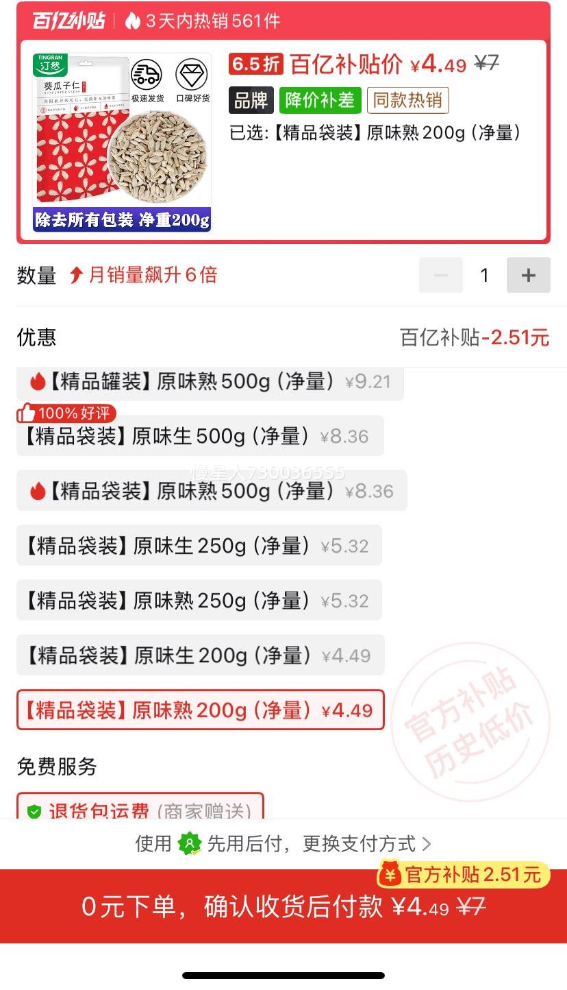 ͡Ȼԭζȥǹ200gŻ֤