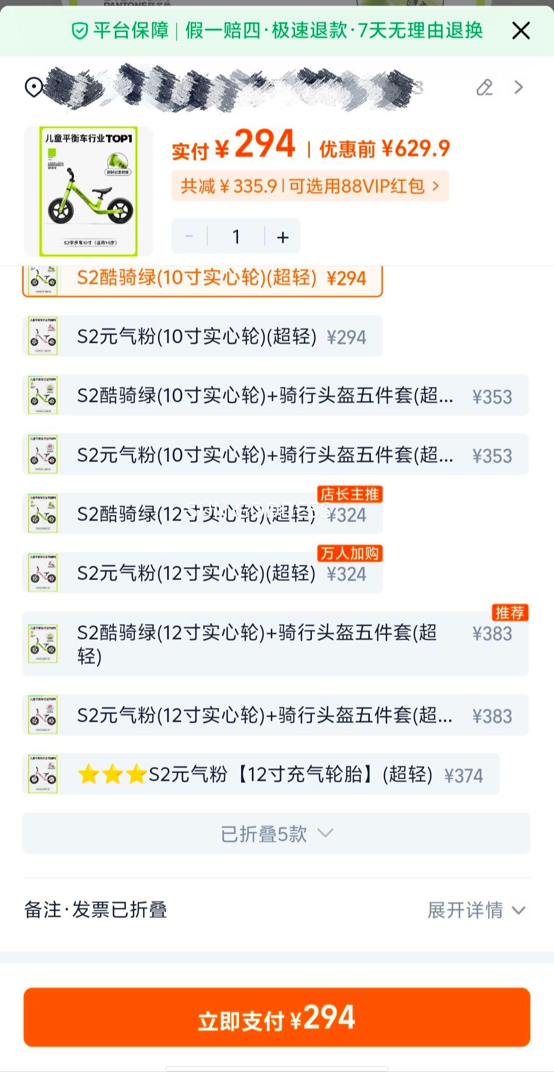 ���� S2 �����ͯƽ�⳵ 1-3-7�껬�л�������Ӥ��ѧ���� Сͯ�����Ż�֤��