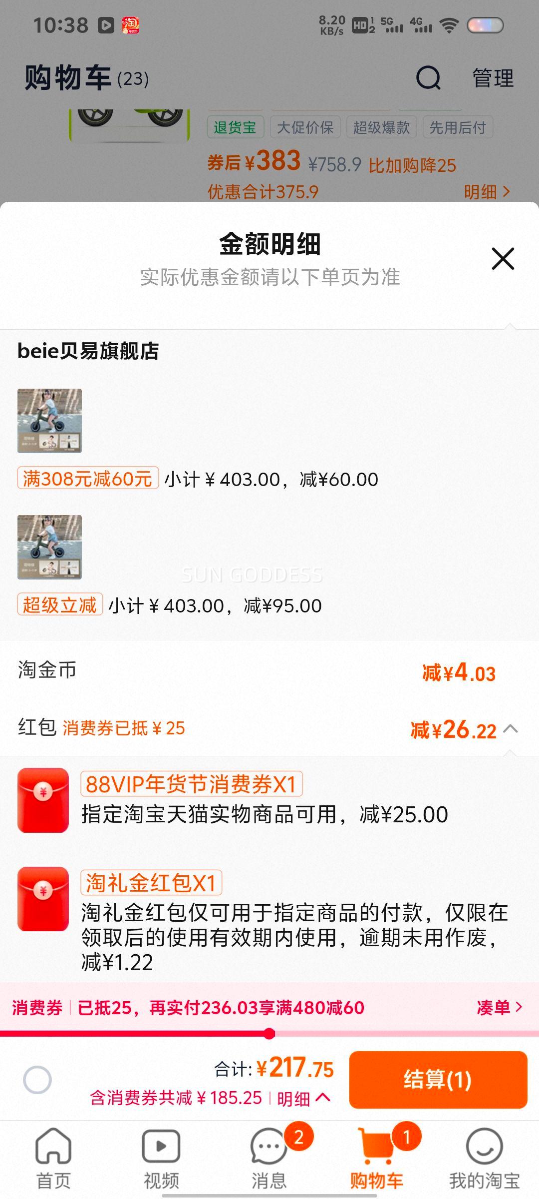 ���� miniƽ�⻬���� 1.5-5�걦��ѧ����ͯ��������޽�̤�Ż�֤��