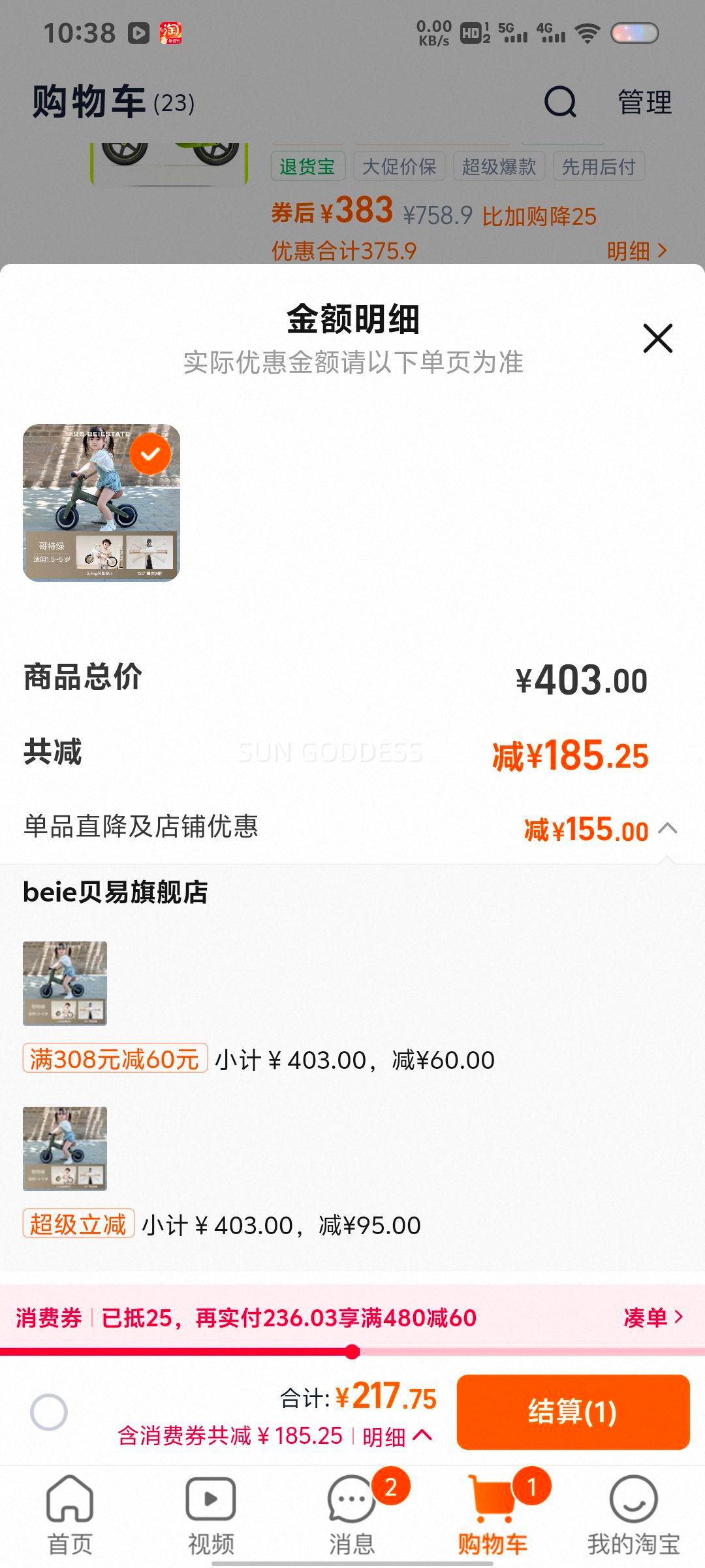 ���� miniƽ�⻬���� 1.5-5�걦��ѧ����ͯ��������޽�̤�Ż�֤��