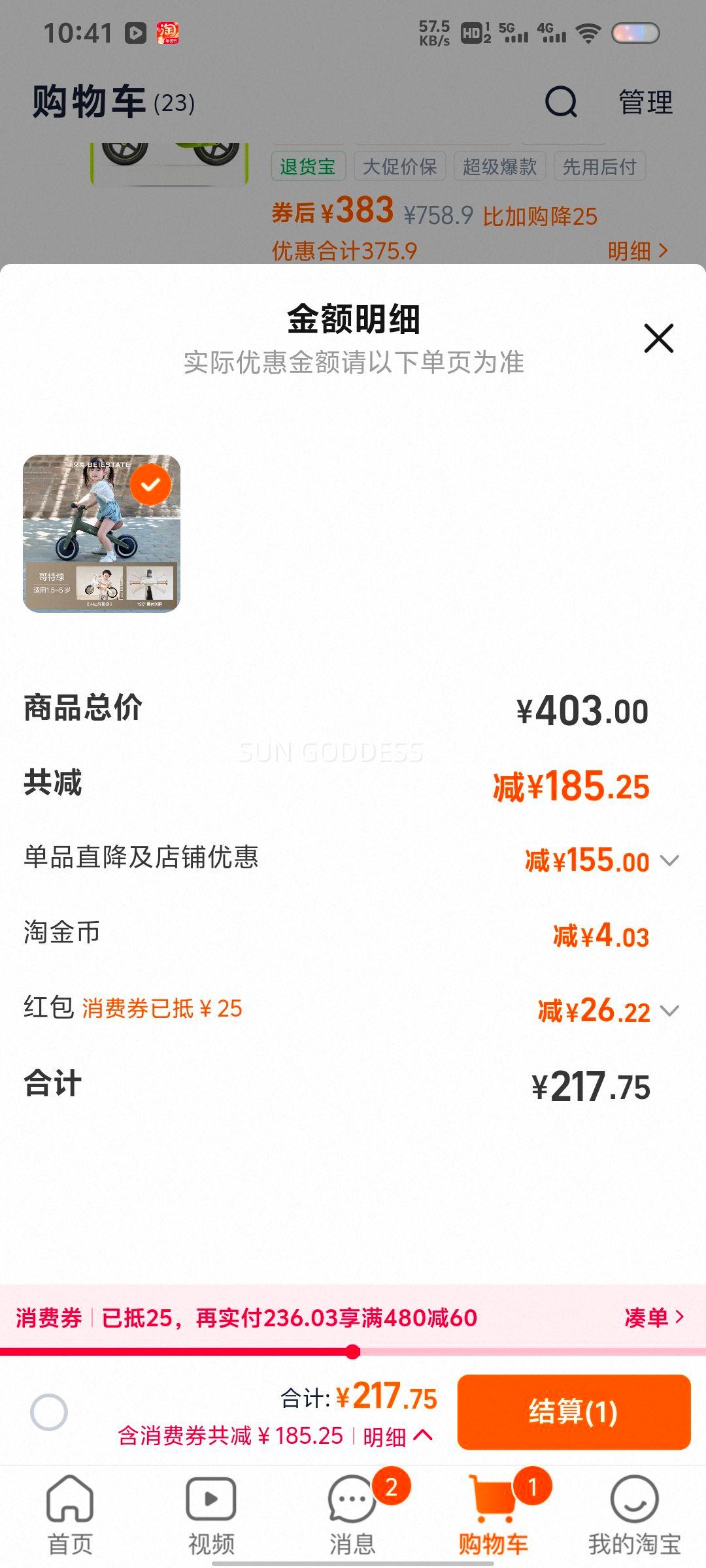 ���� miniƽ�⻬���� 1.5-5�걦��ѧ����ͯ��������޽�̤�Ż�֤��