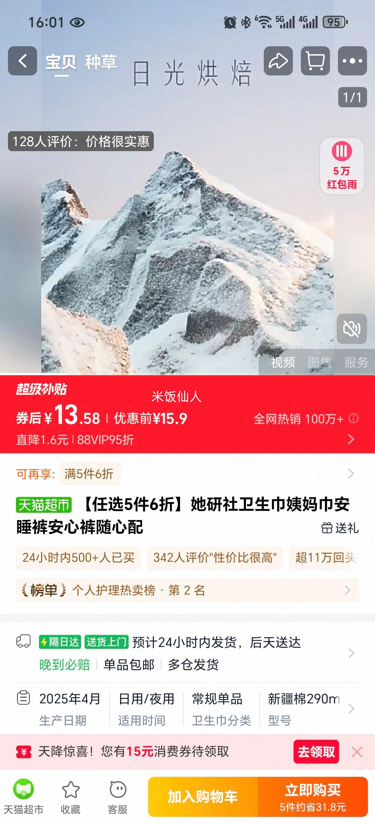 ��ѡ5��6�� �������������������Ż�֤��