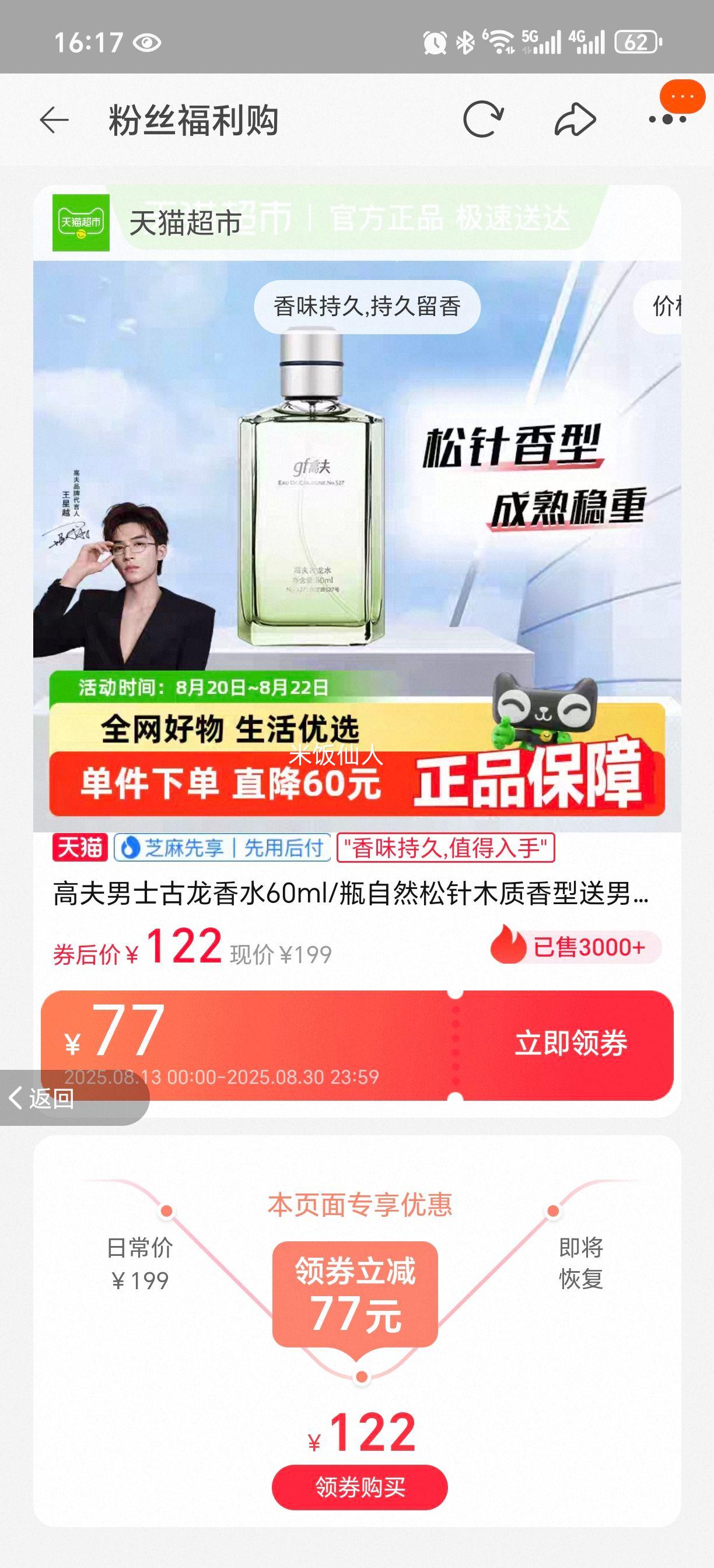 �߷�60ml/ƿ����������ʿ��ˮ�Ż�֤��