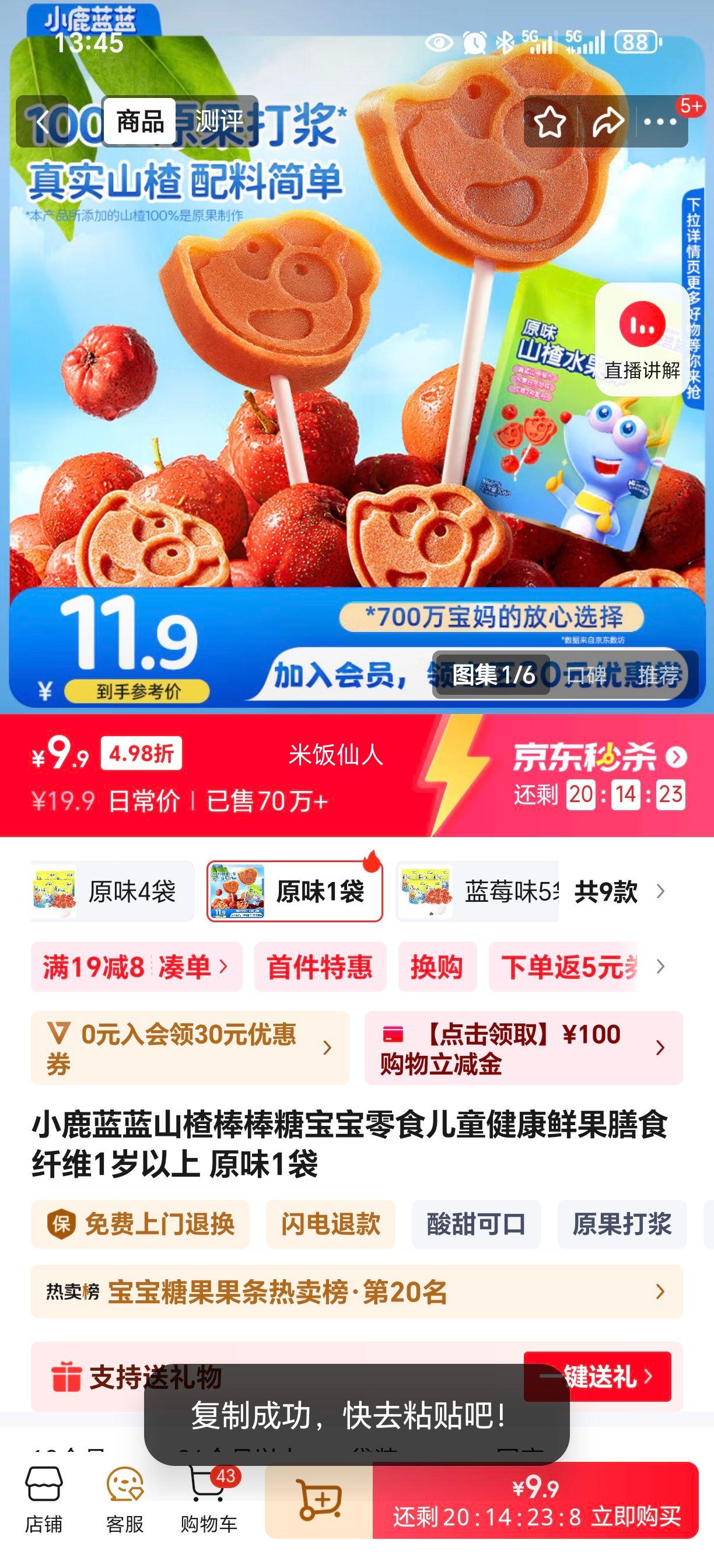 С¹ɽ髰Ǳʳͯʹʳά1 ԭζ1Ż֤