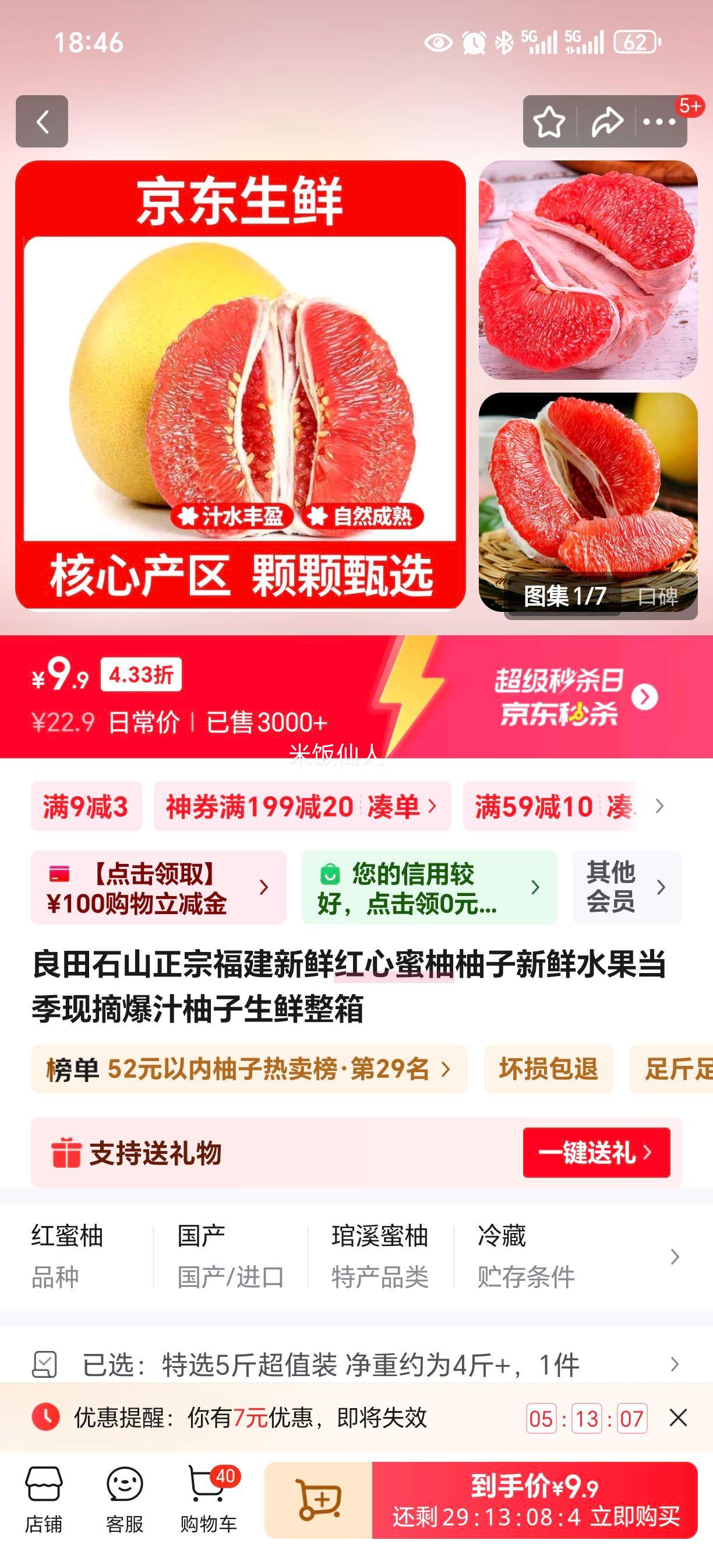 ʯɽڸʺˮժ֭ ѡ5ﳬֵװ ԼΪ4+Ż֤